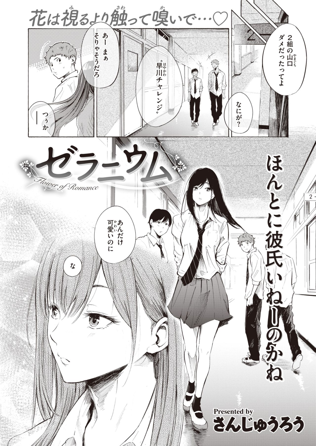 コミックゼロス #90 [DL版]