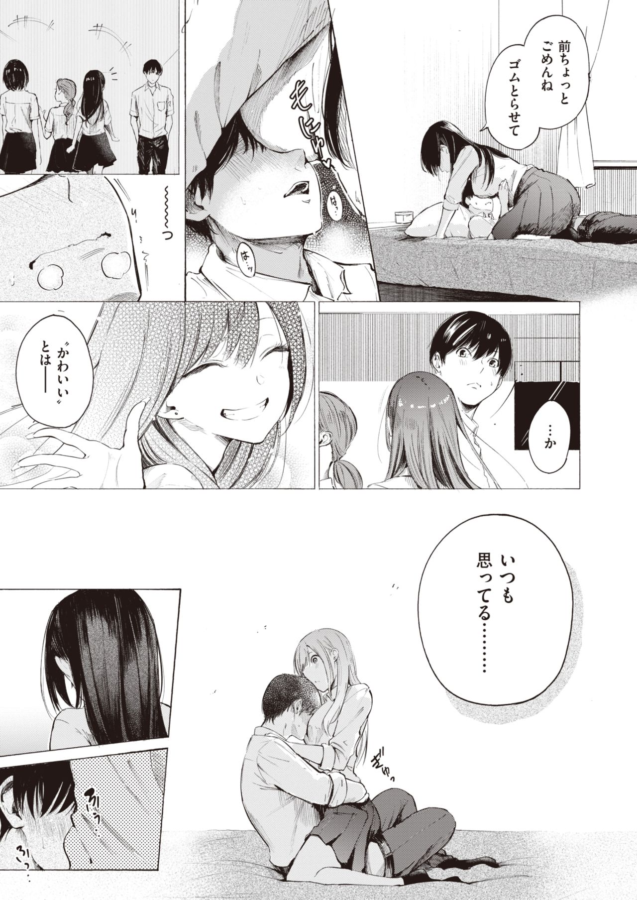 コミックゼロス #90 [DL版]