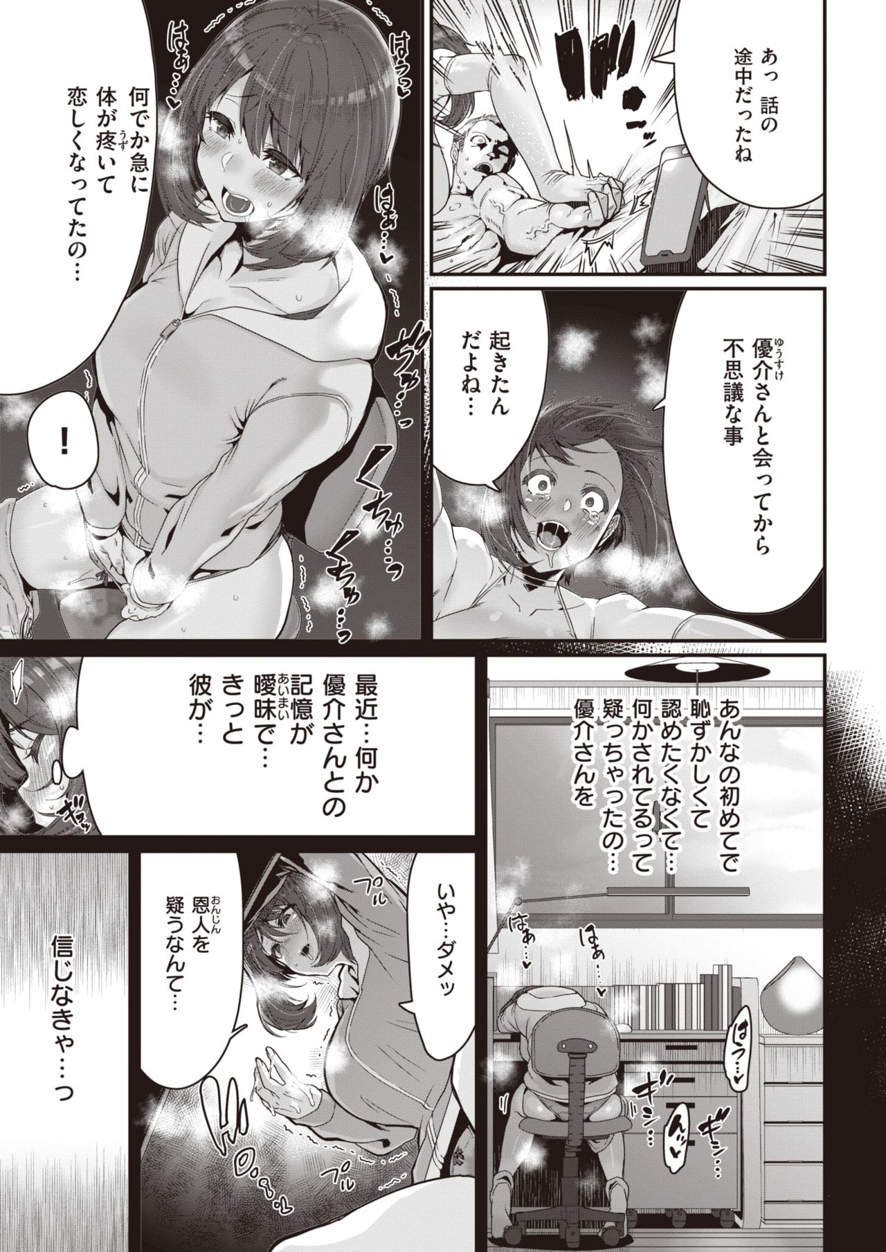 コミックゼロス #90 [DL版]