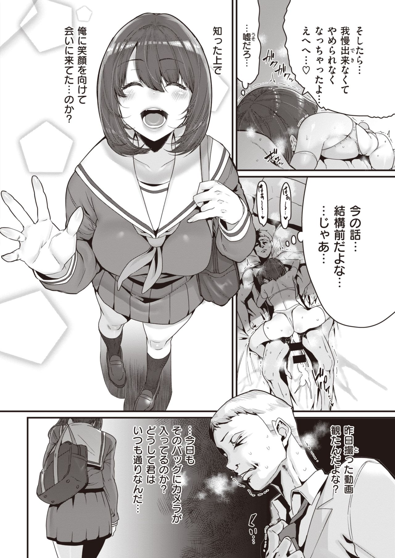 コミックゼロス #90 [DL版]