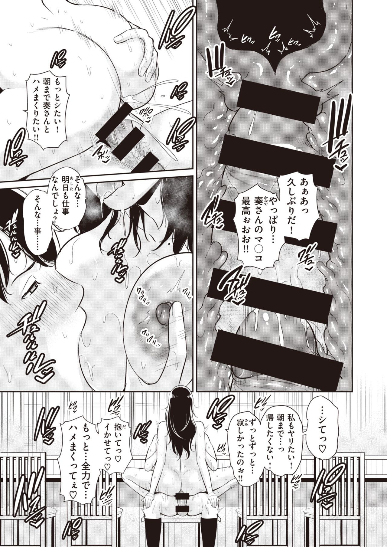 コミックゼロス #90 [DL版]