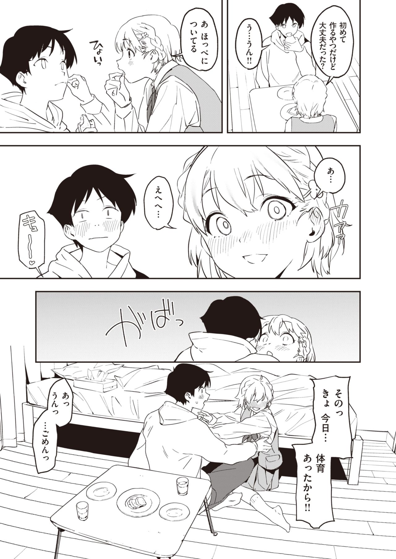 コミックゼロス #90 [DL版]