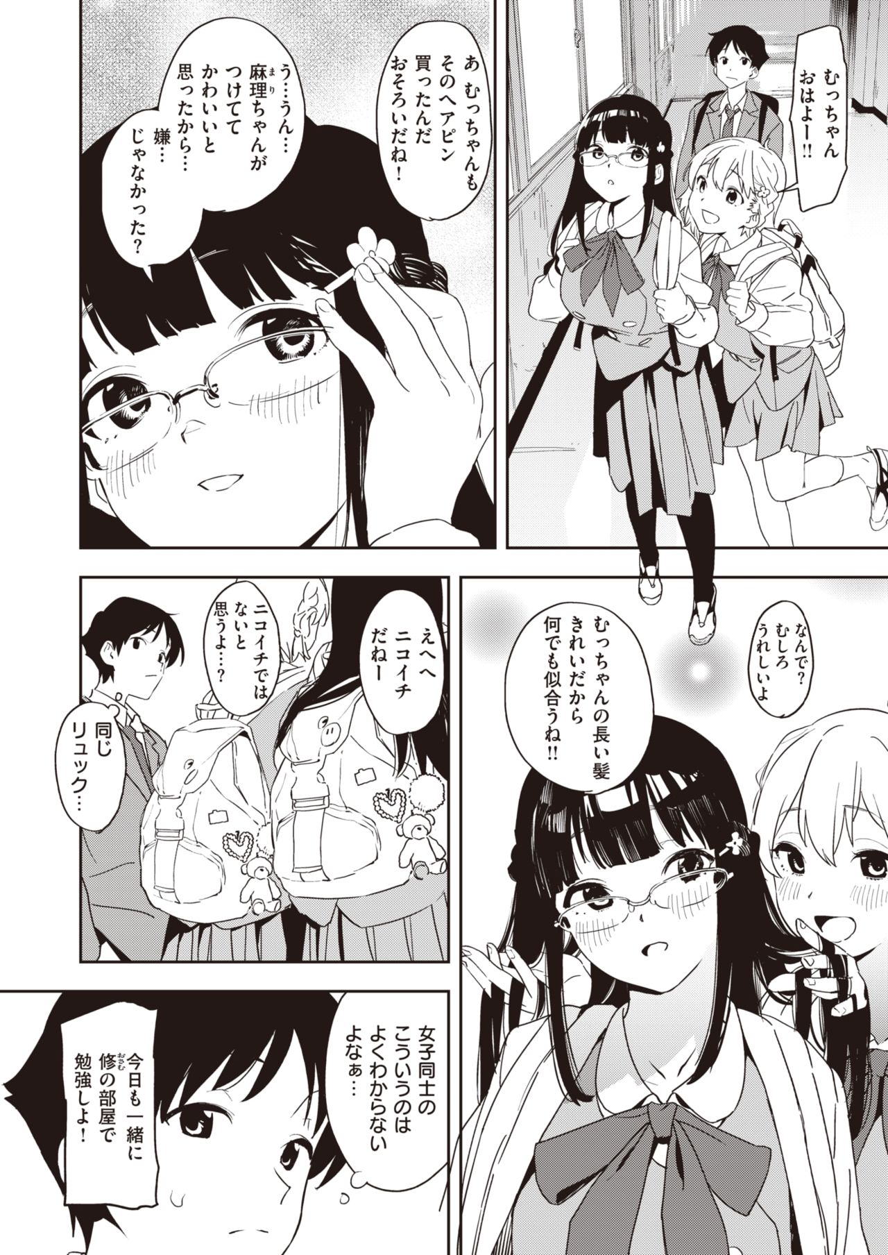 コミックゼロス #90 [DL版]