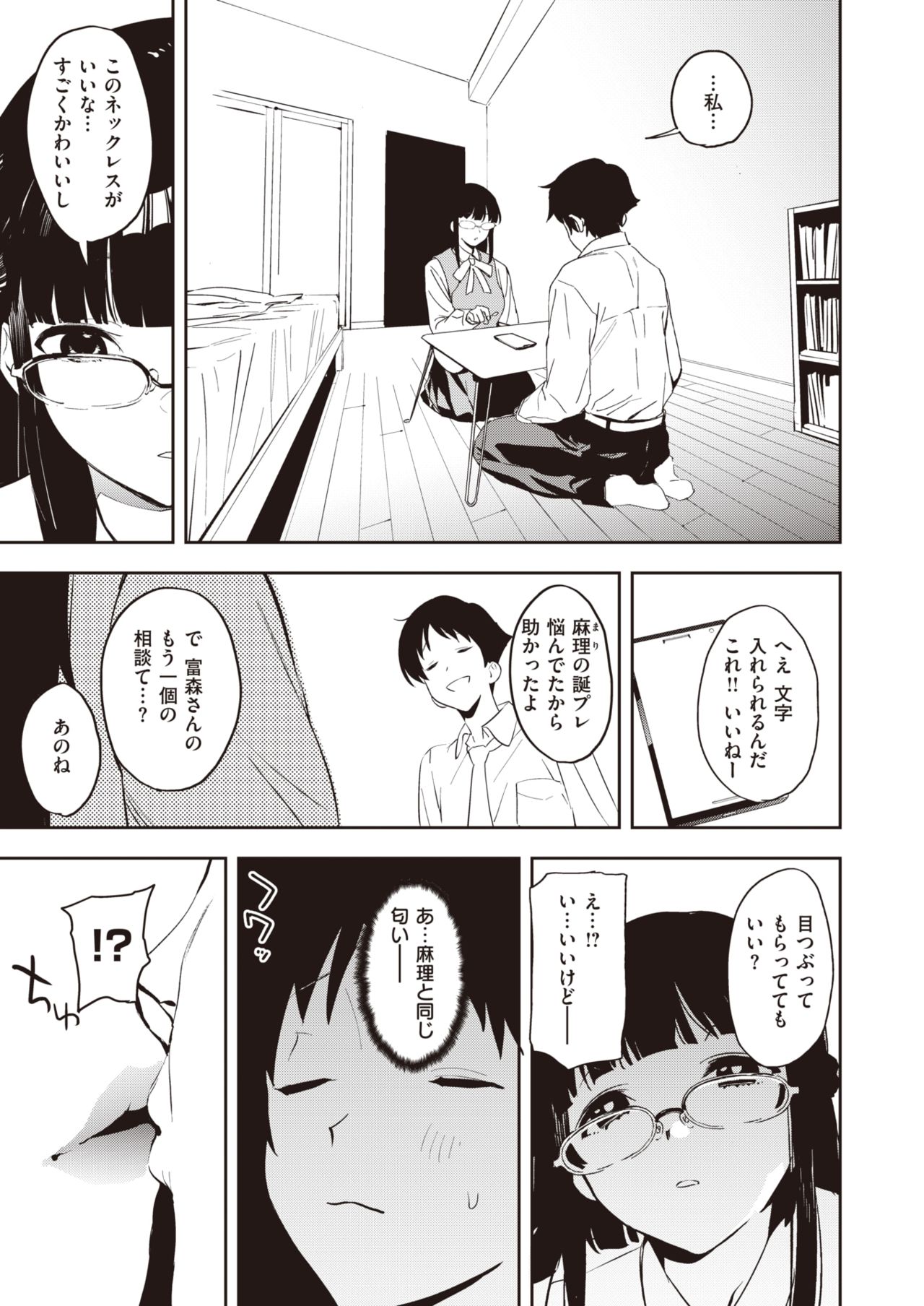 コミックゼロス #90 [DL版]