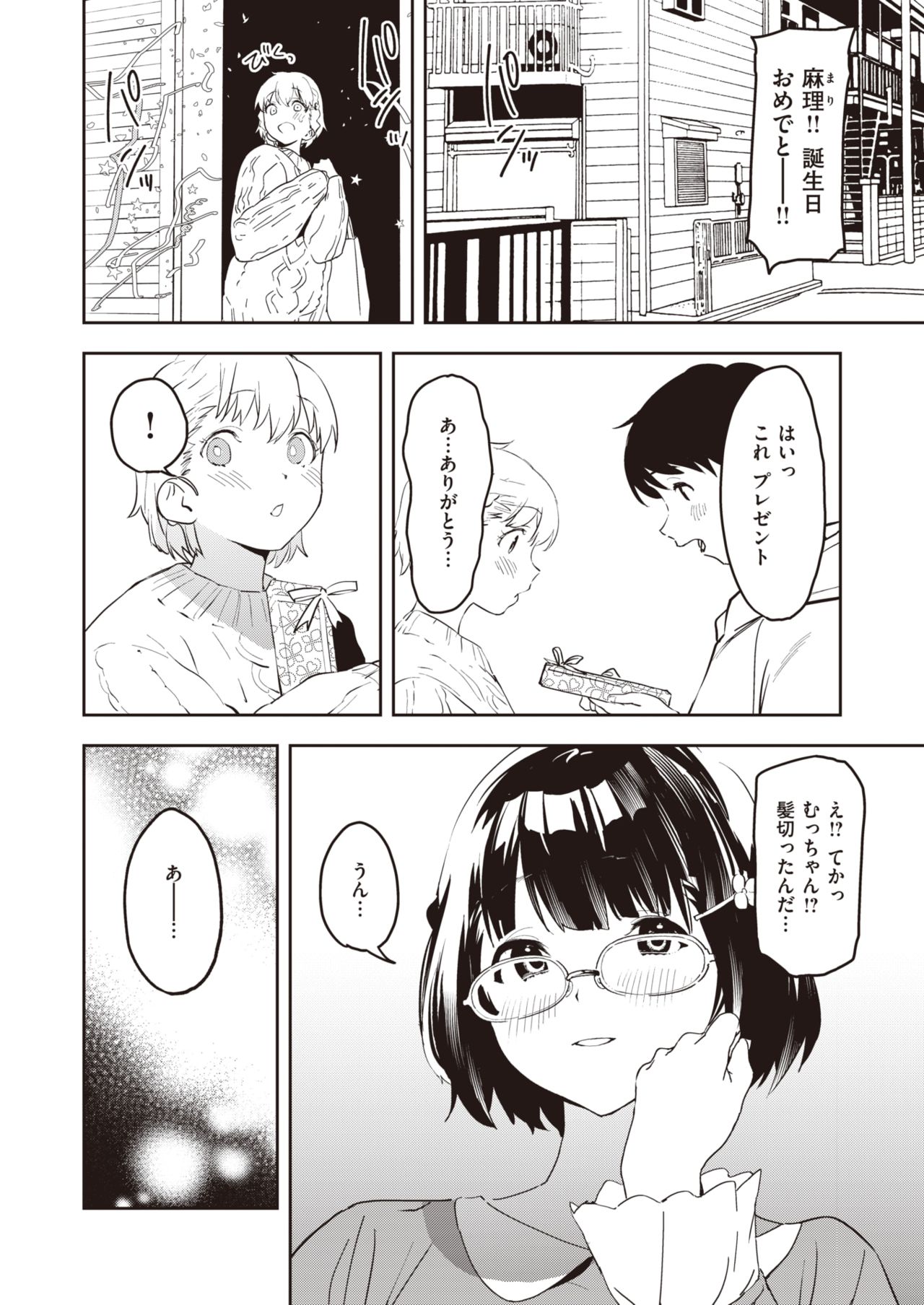 コミックゼロス #90 [DL版]