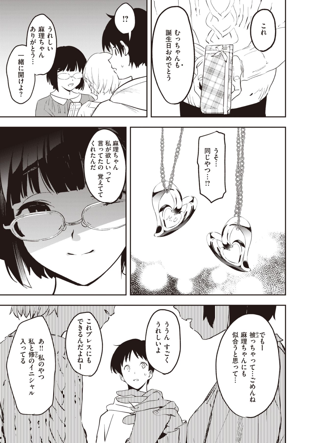 コミックゼロス #90 [DL版]