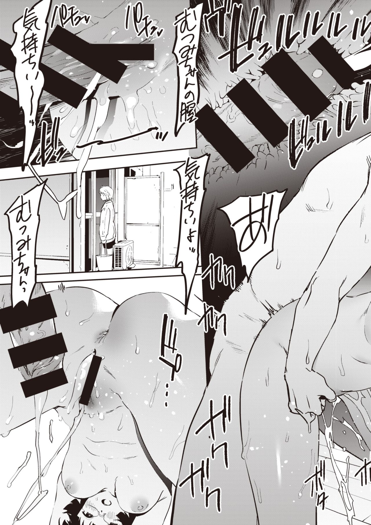 コミックゼロス #90 [DL版]