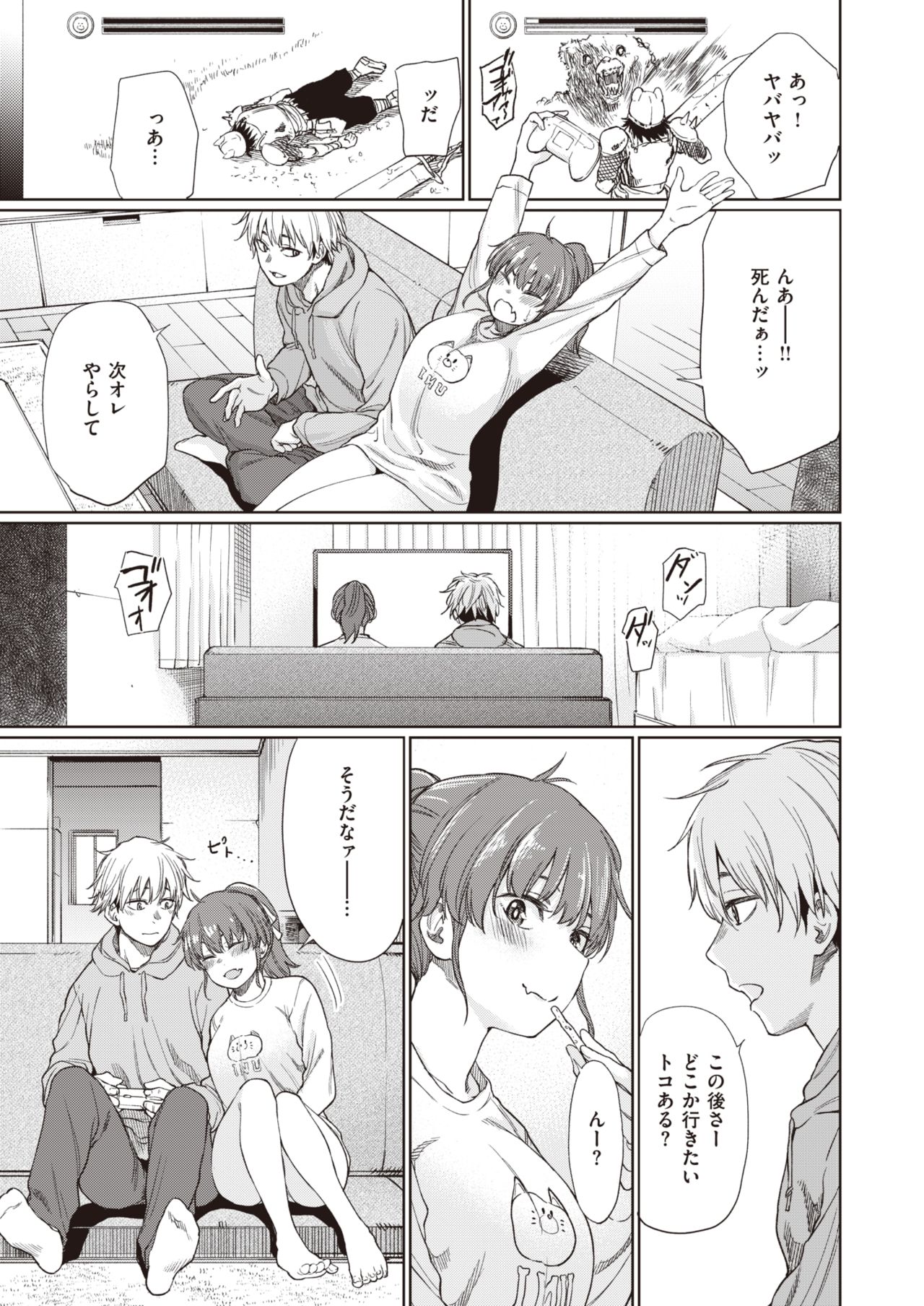 コミックゼロス #90 [DL版]