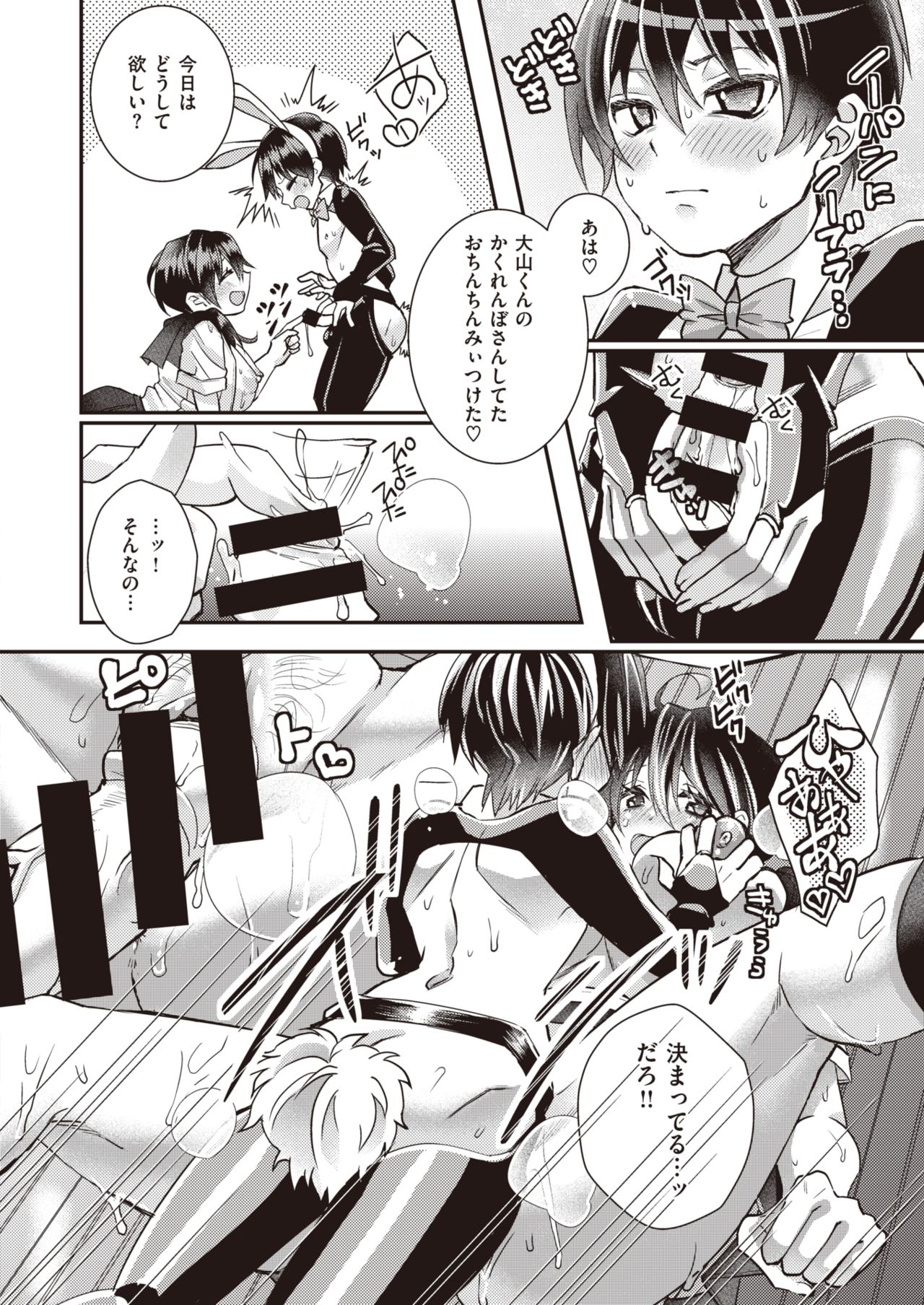 コミックゼロス #90 [DL版]