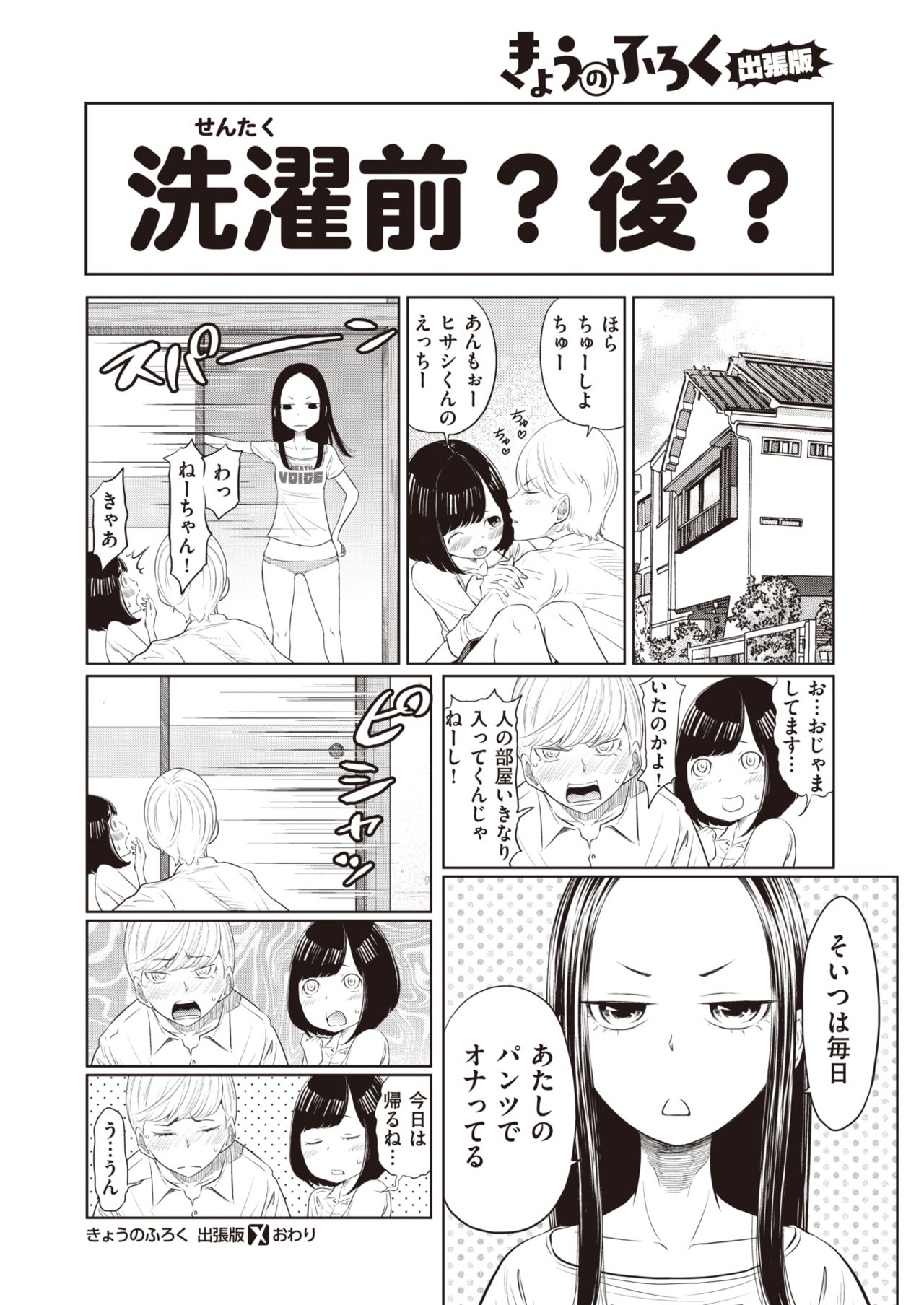 コミックゼロス #90 [DL版]