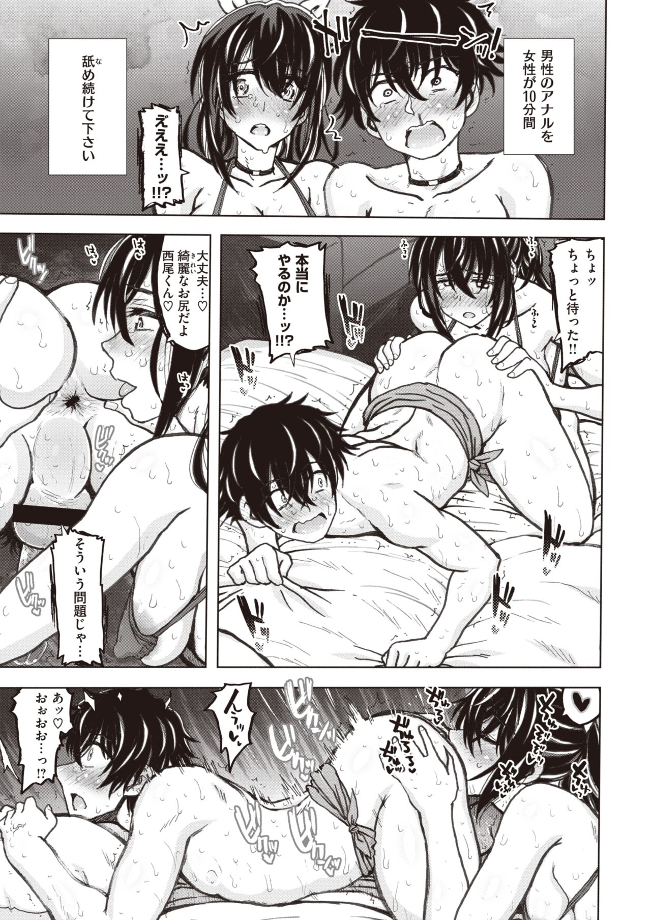 コミックゼロス #90 [DL版]