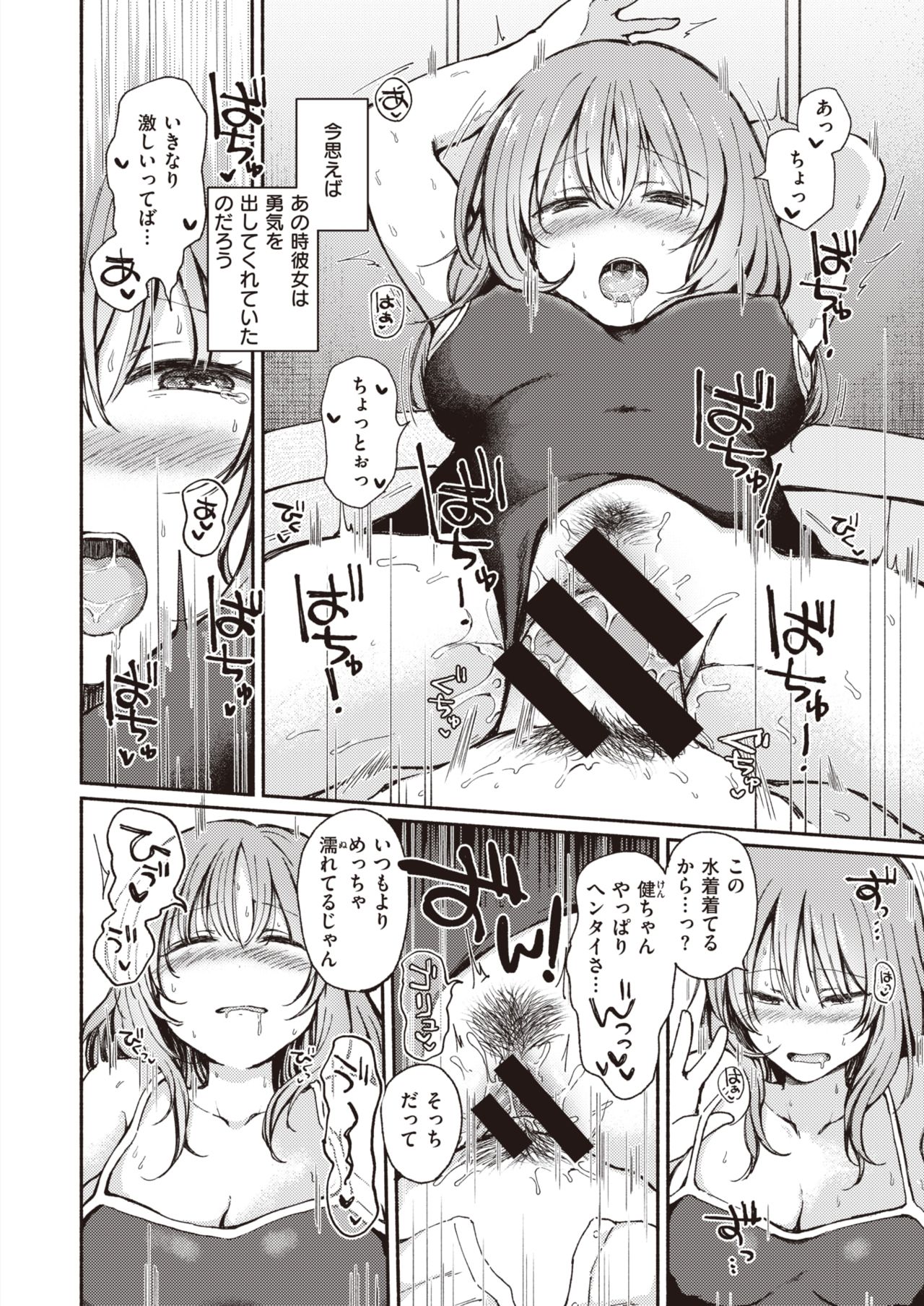 コミックゼロス #90 [DL版]