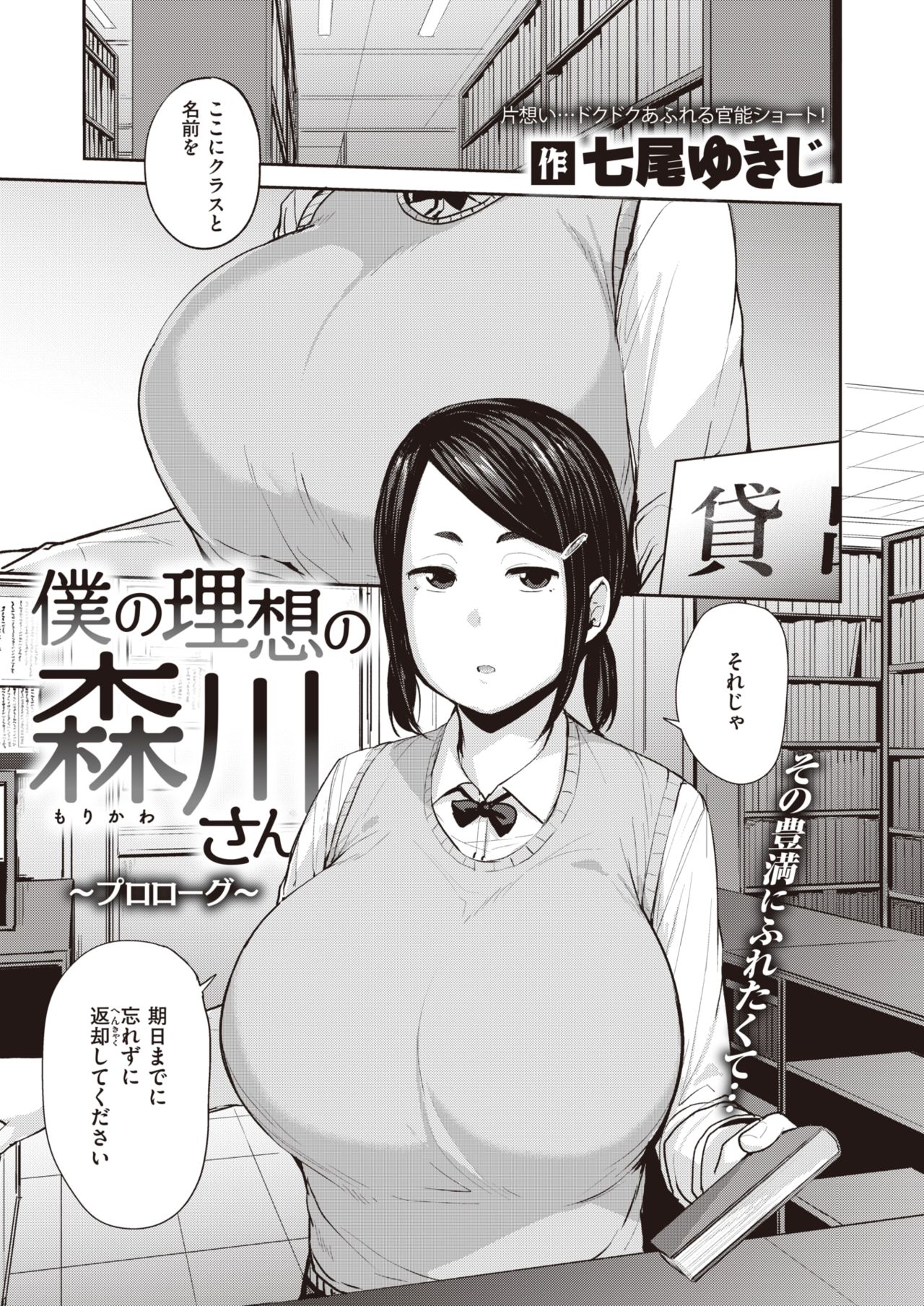 コミックゼロス #90 [DL版]