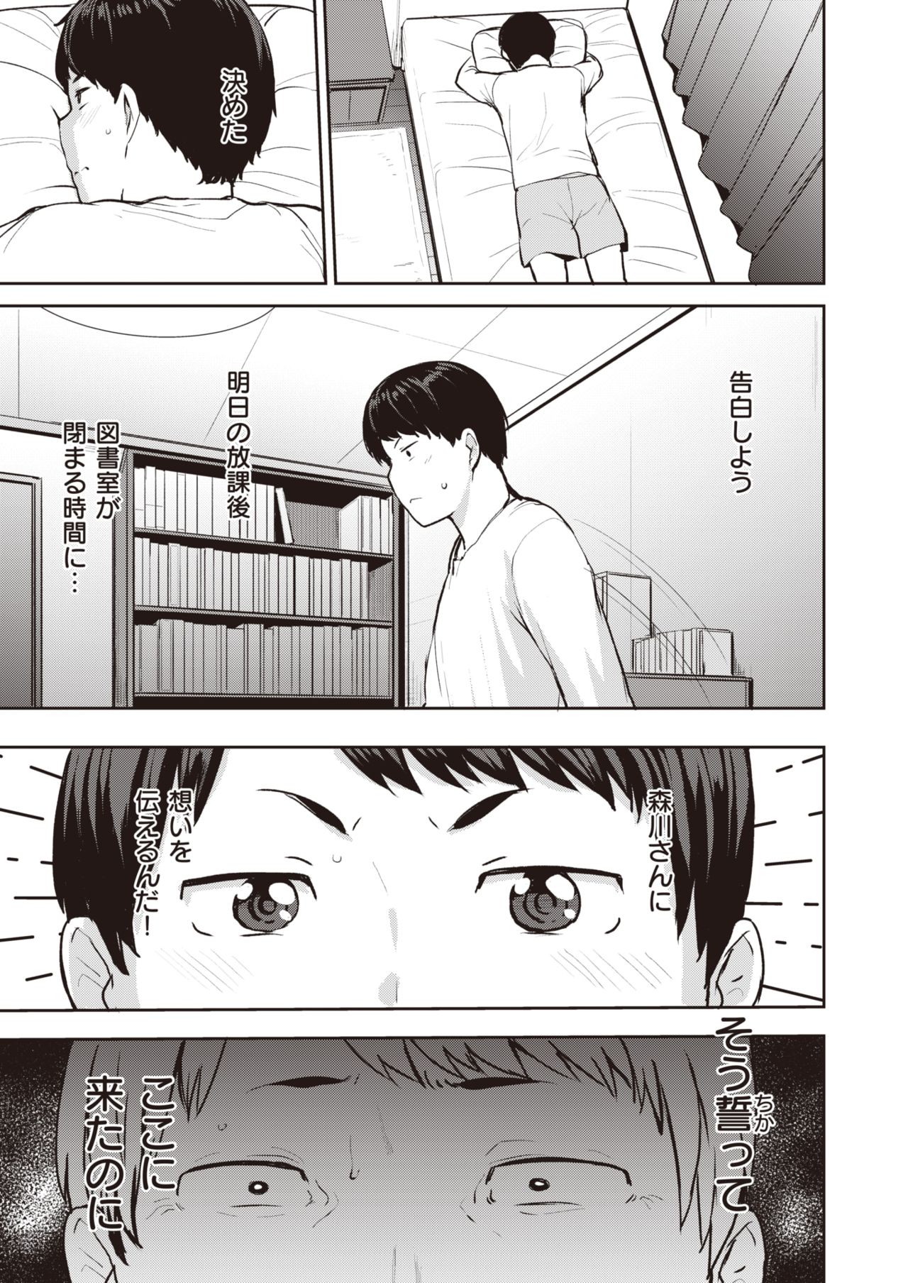 コミックゼロス #90 [DL版]