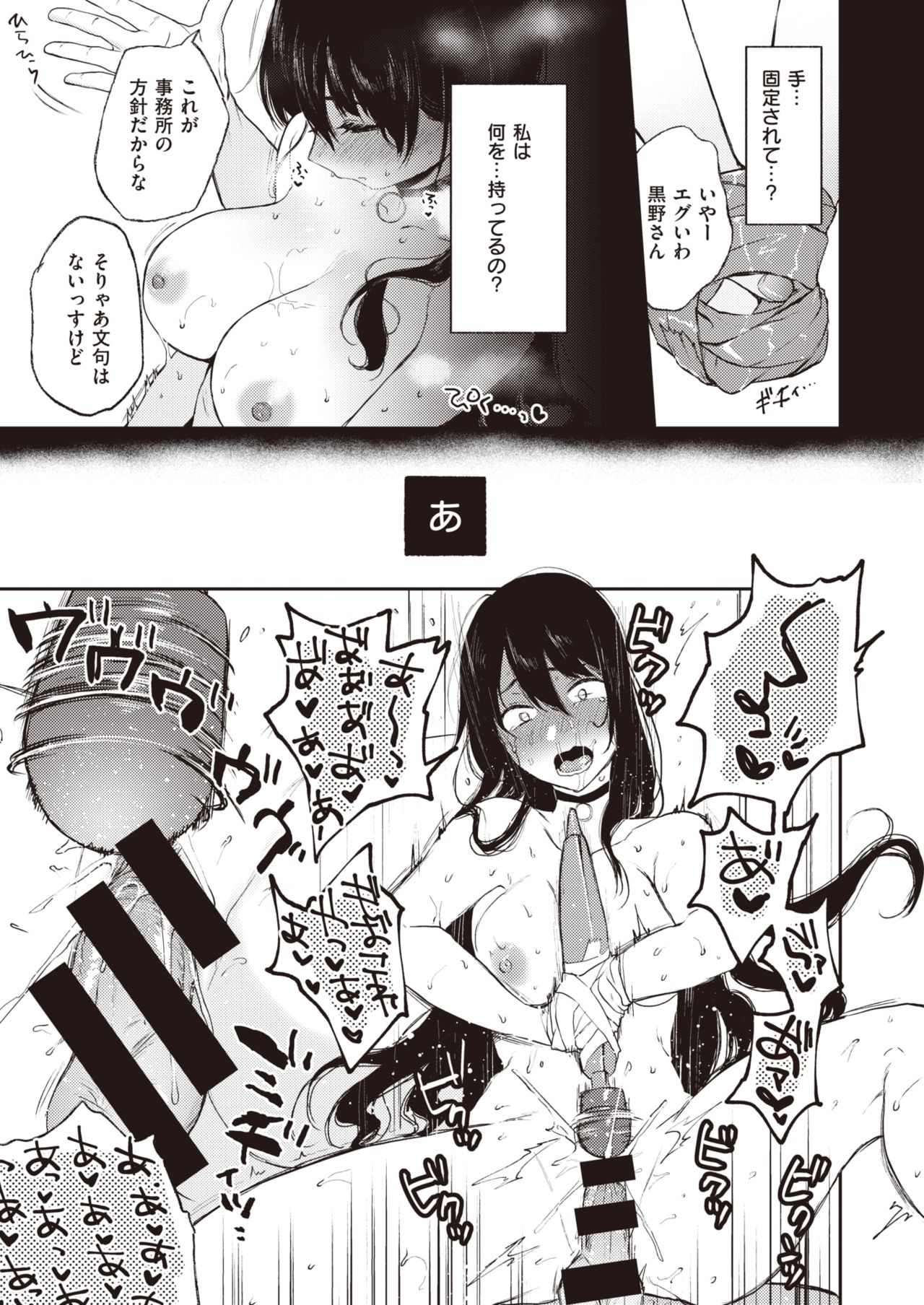 コミックゼロス #90 [DL版]