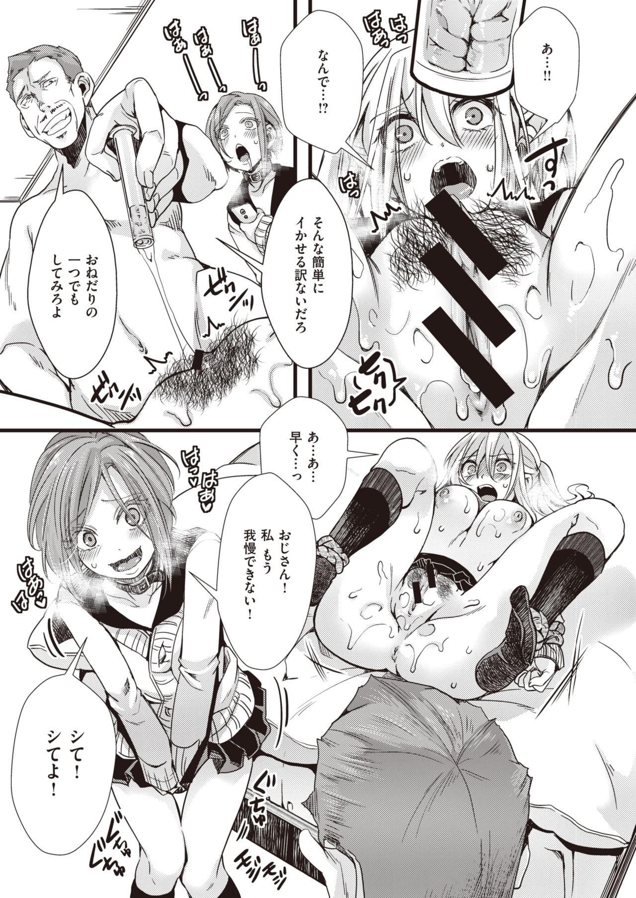 コミックゼロス #90 [DL版]