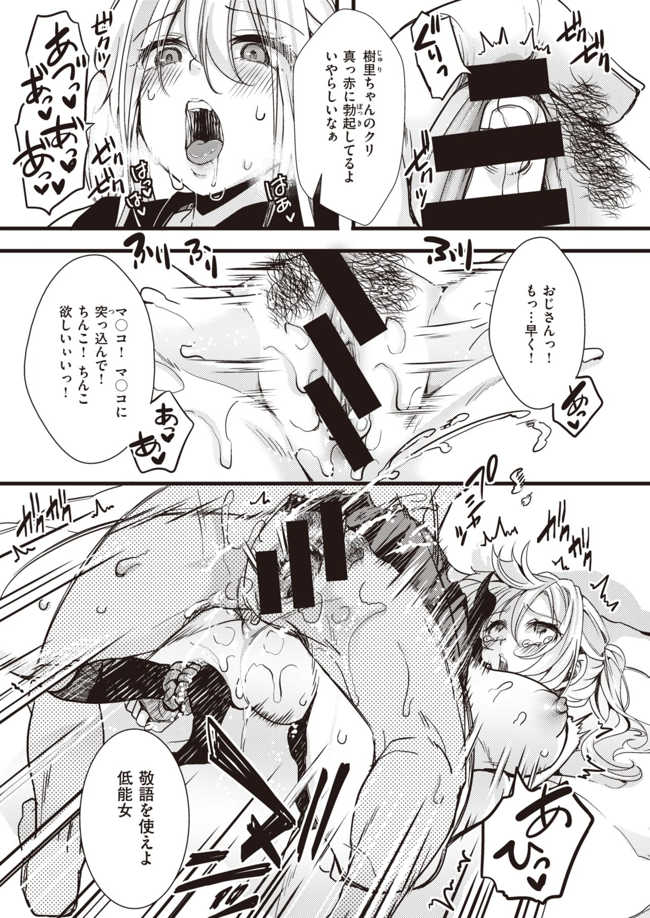 コミックゼロス #90 [DL版]