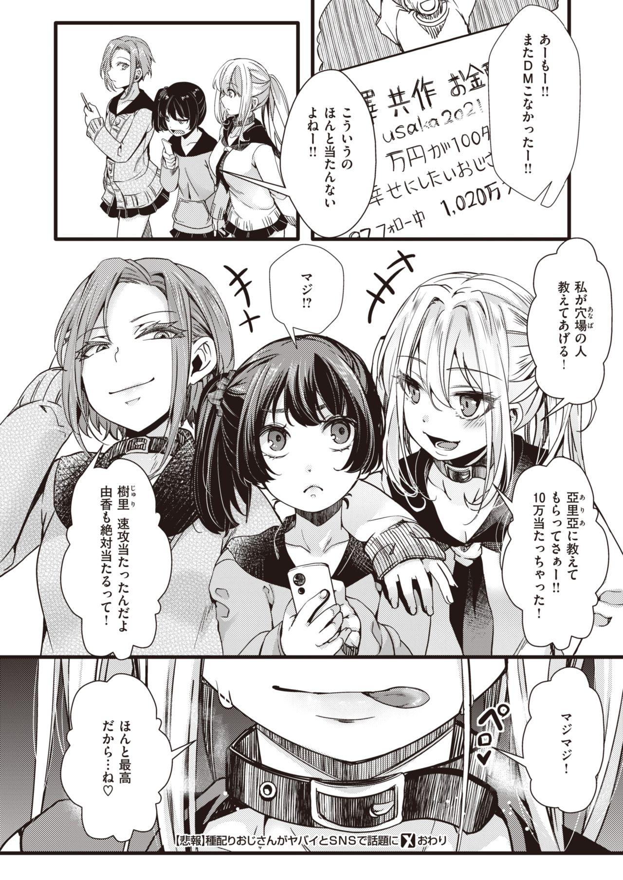 コミックゼロス #90 [DL版]