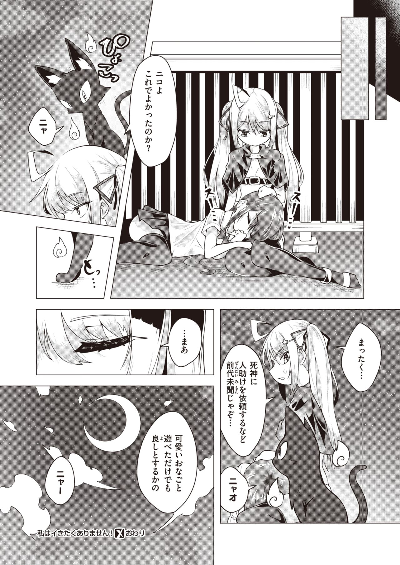 コミックゼロス #90 [DL版]