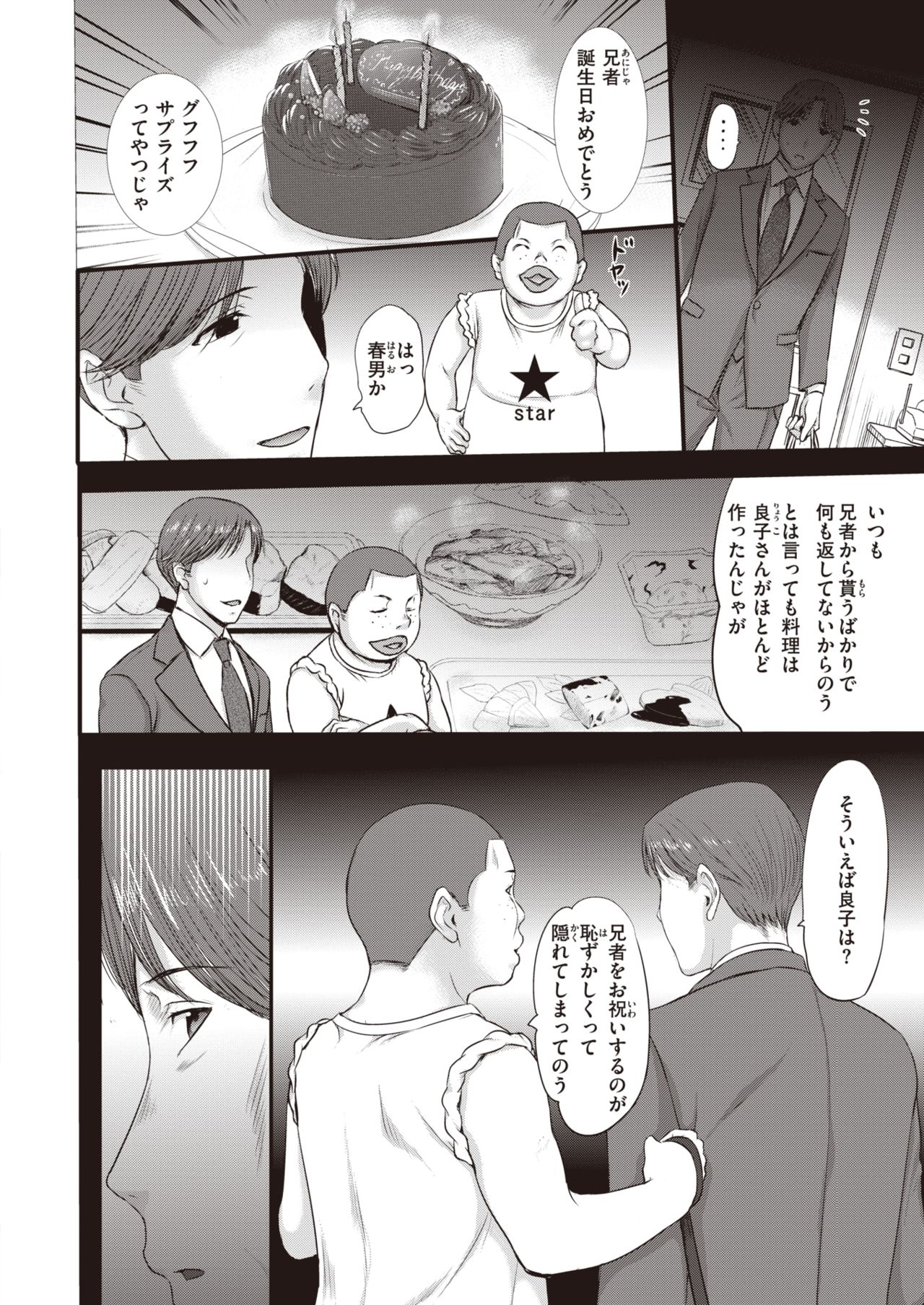 コミックゼロス #90 [DL版]