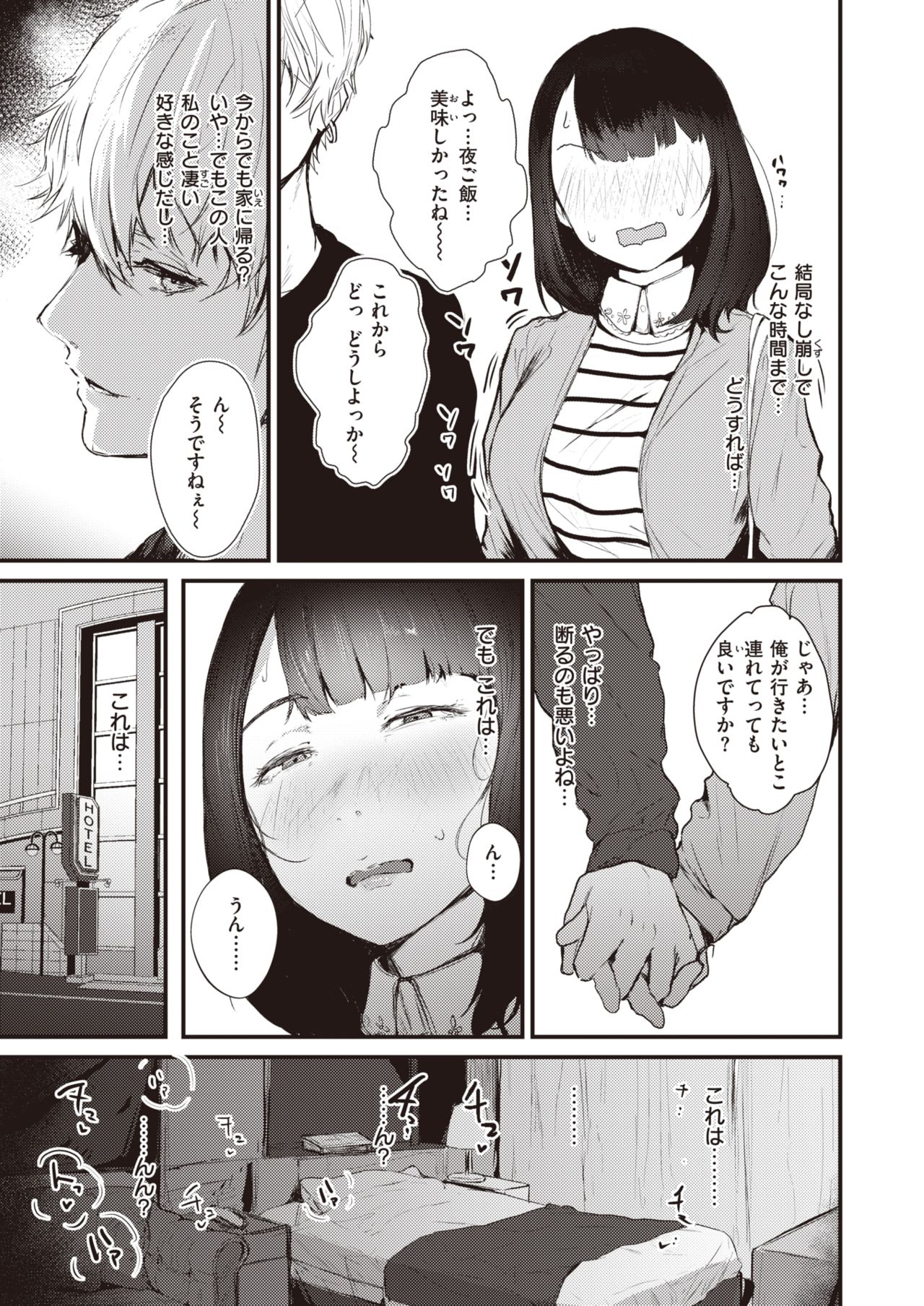 コミックゼロス #90 [DL版]