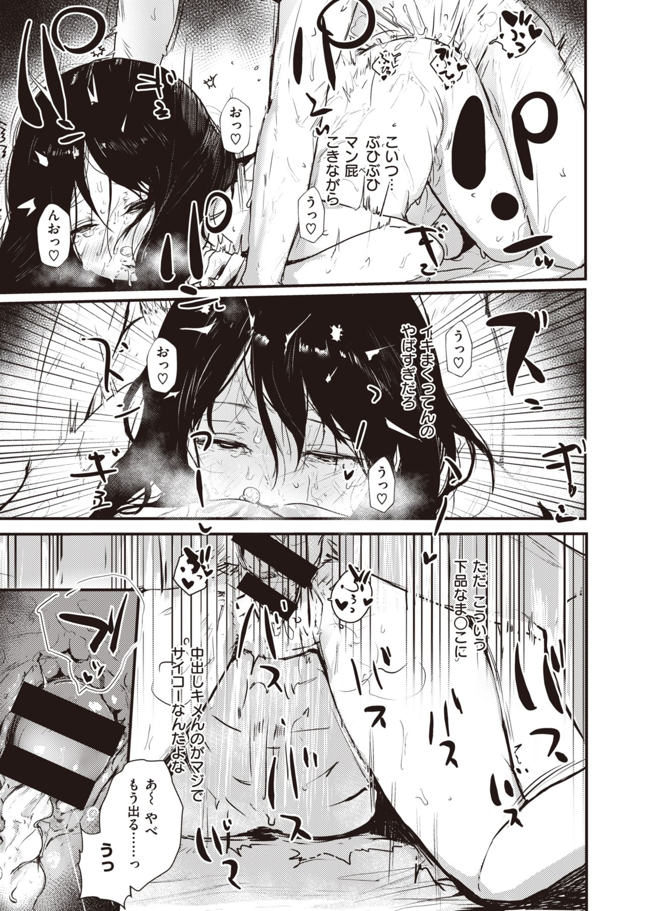 コミックゼロス #90 [DL版]