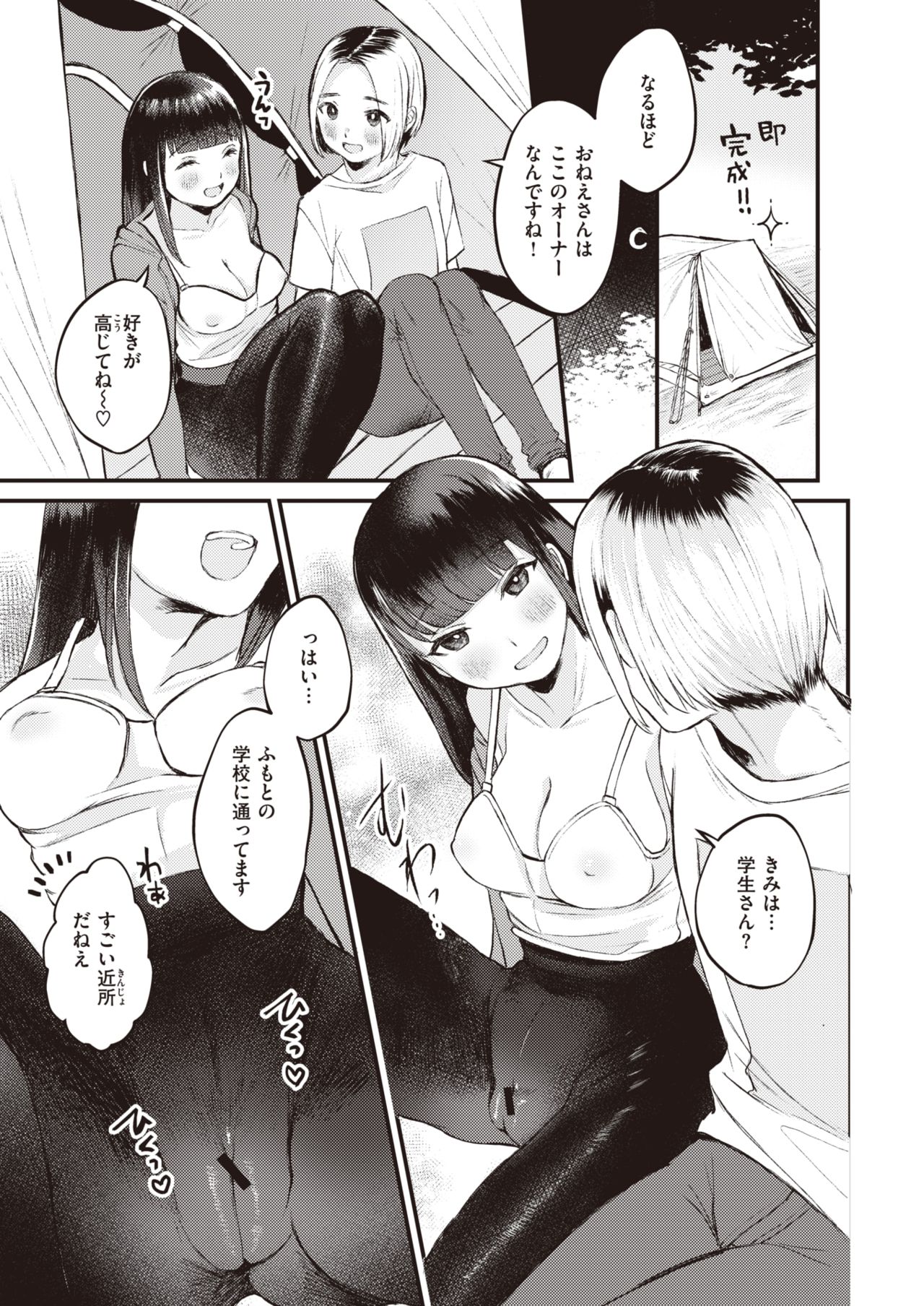 コミックゼロス #90 [DL版]