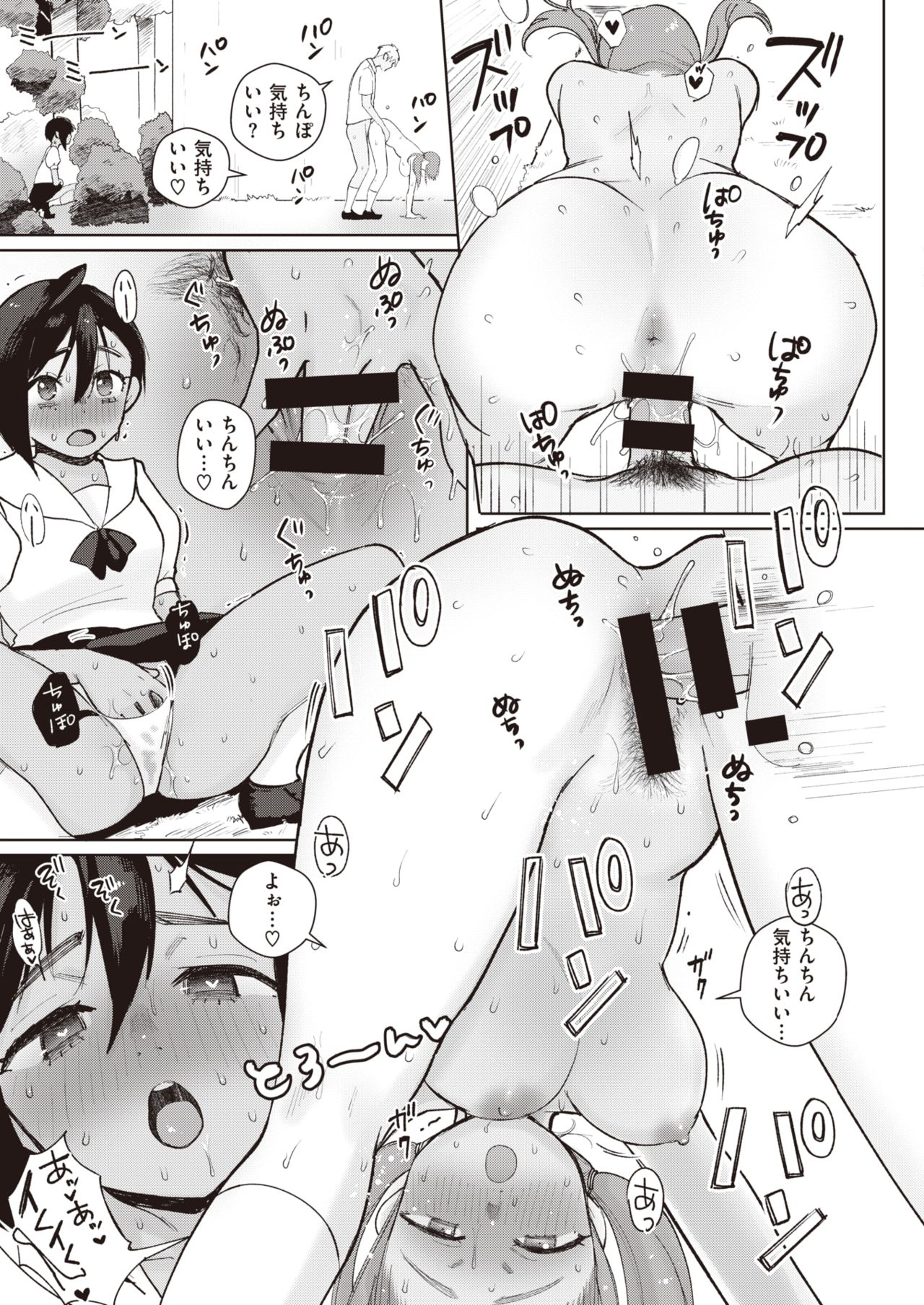 コミックゼロス #90 [DL版]