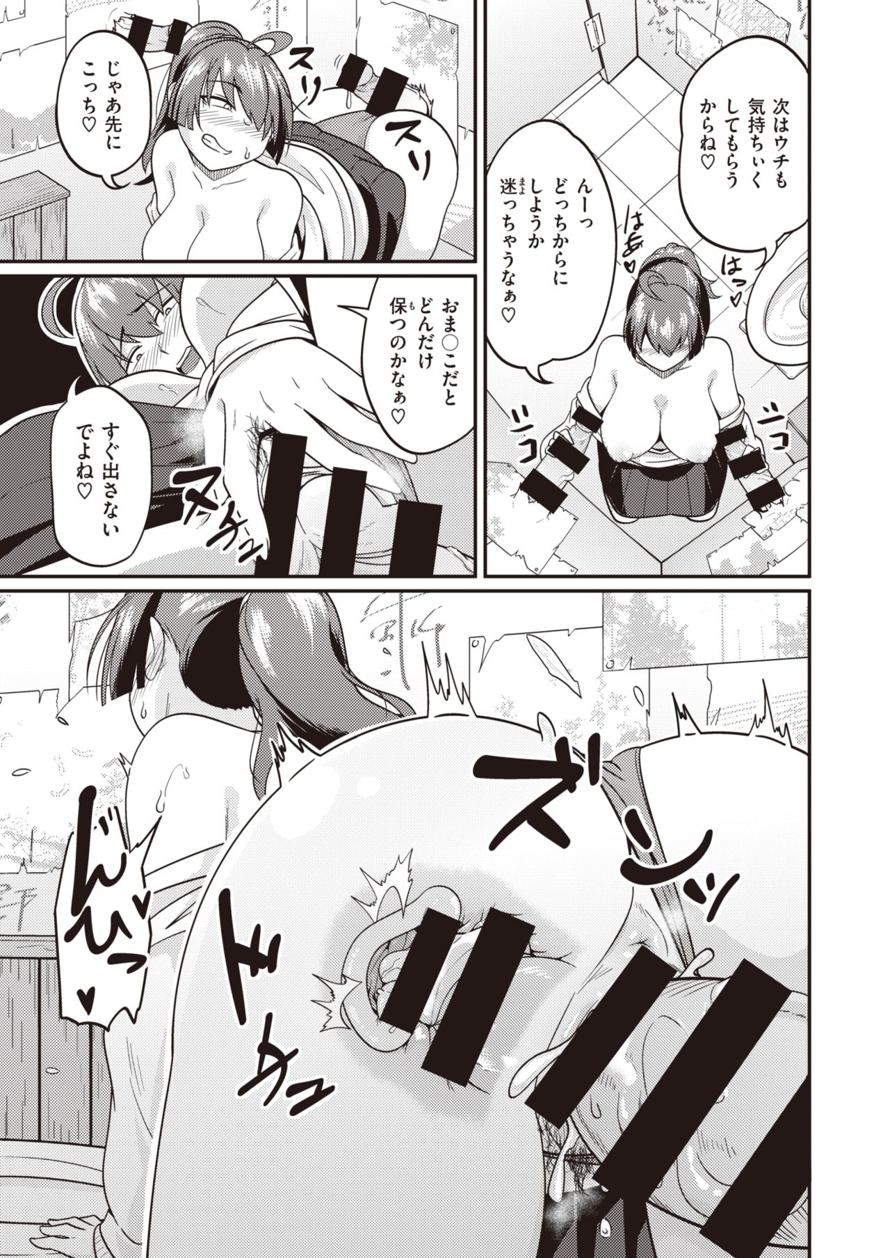 コミックゼロス #90 [DL版]