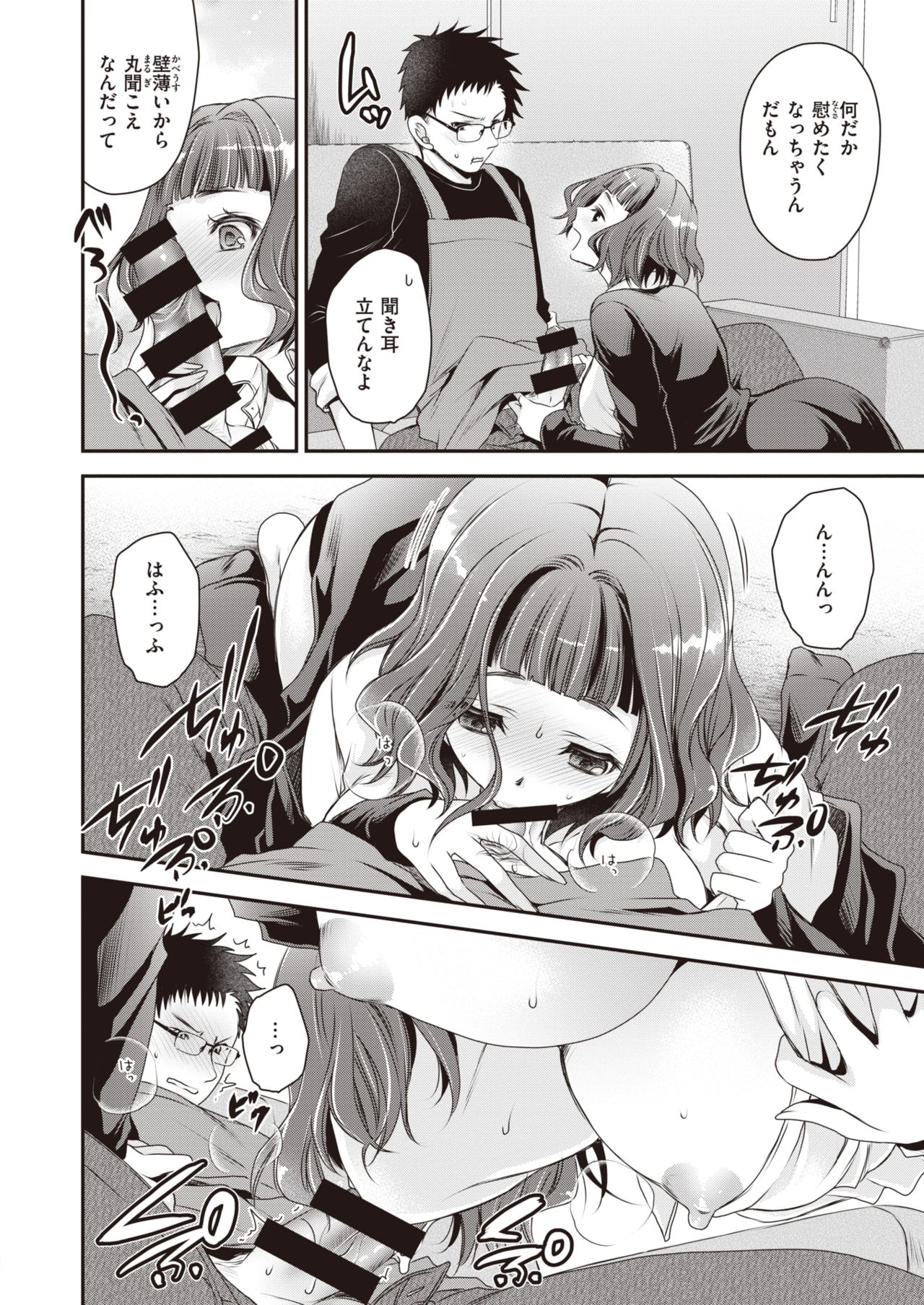 コミックゼロス #90 [DL版]