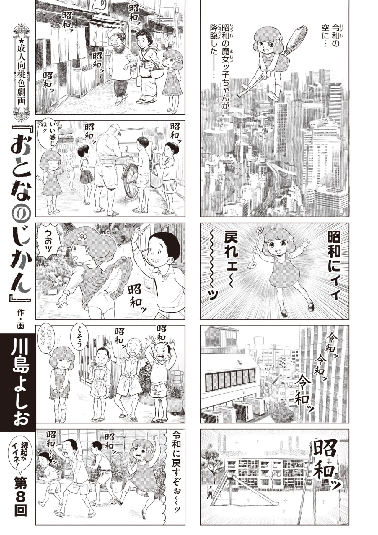 コミックゼロス #90 [DL版]