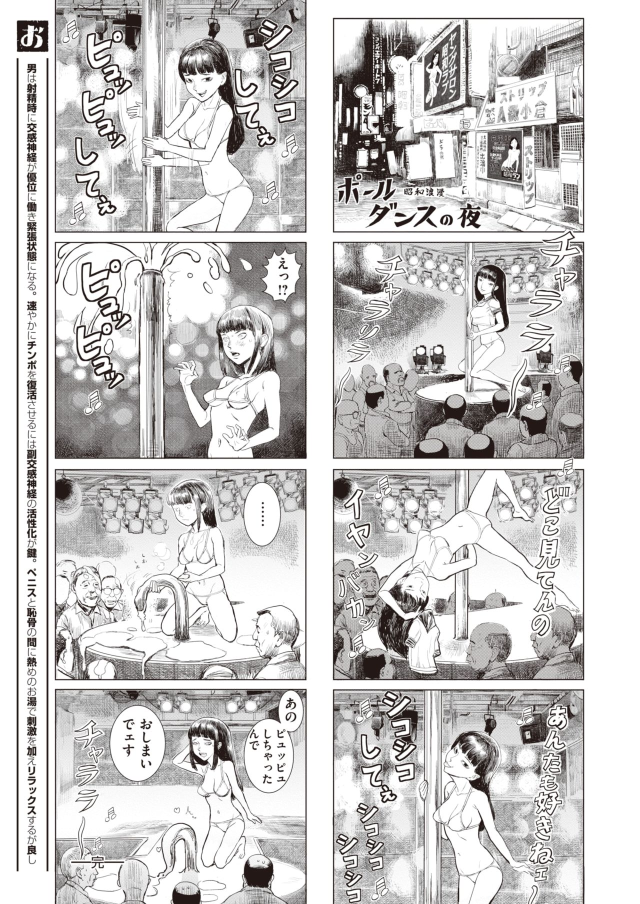 コミックゼロス #90 [DL版]