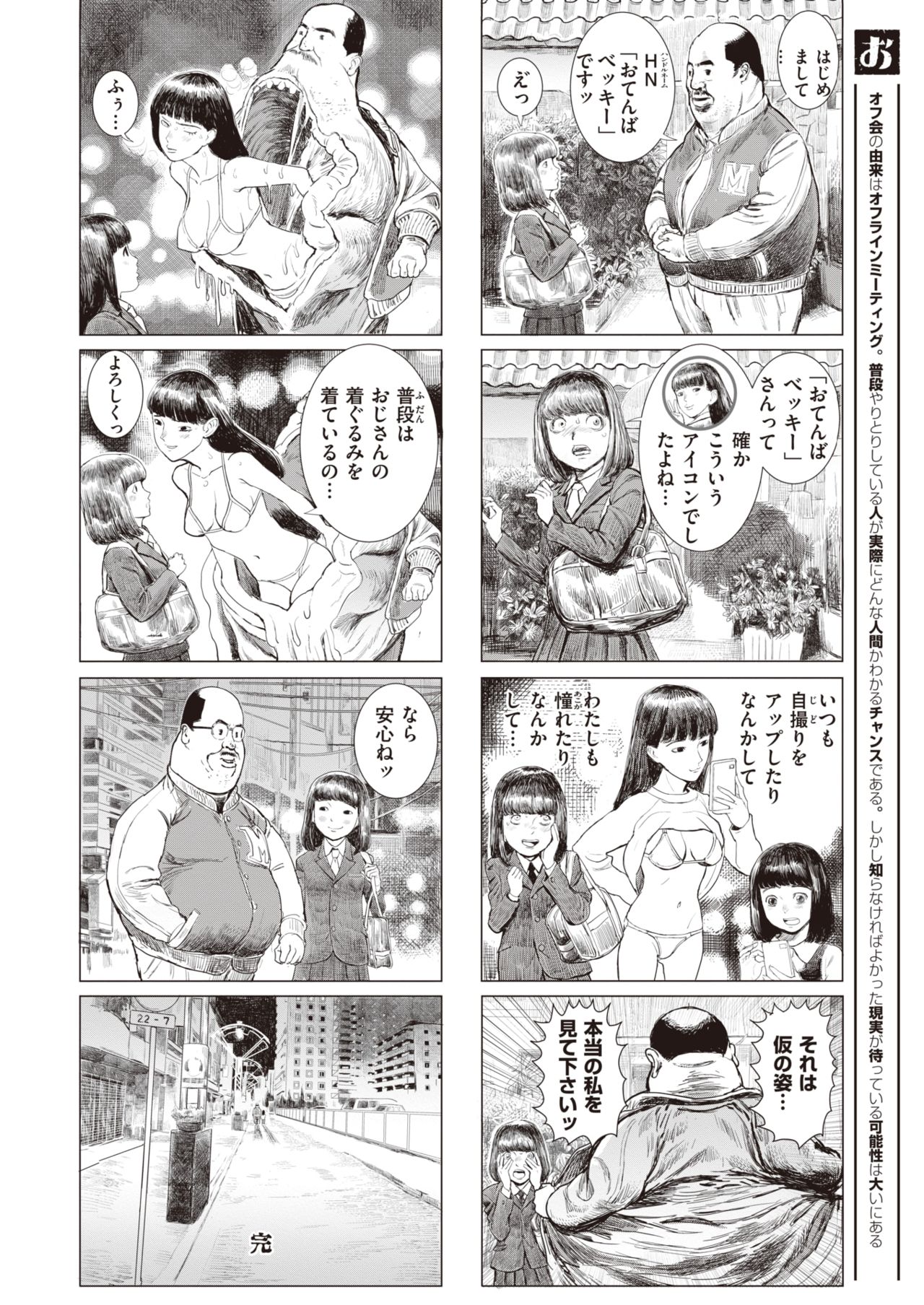 コミックゼロス #90 [DL版]