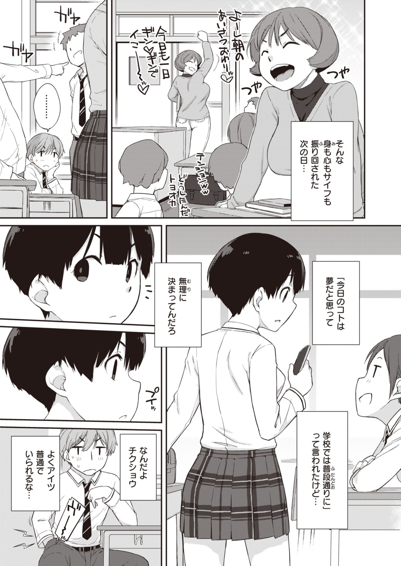 コミックゼロス #90 [DL版]