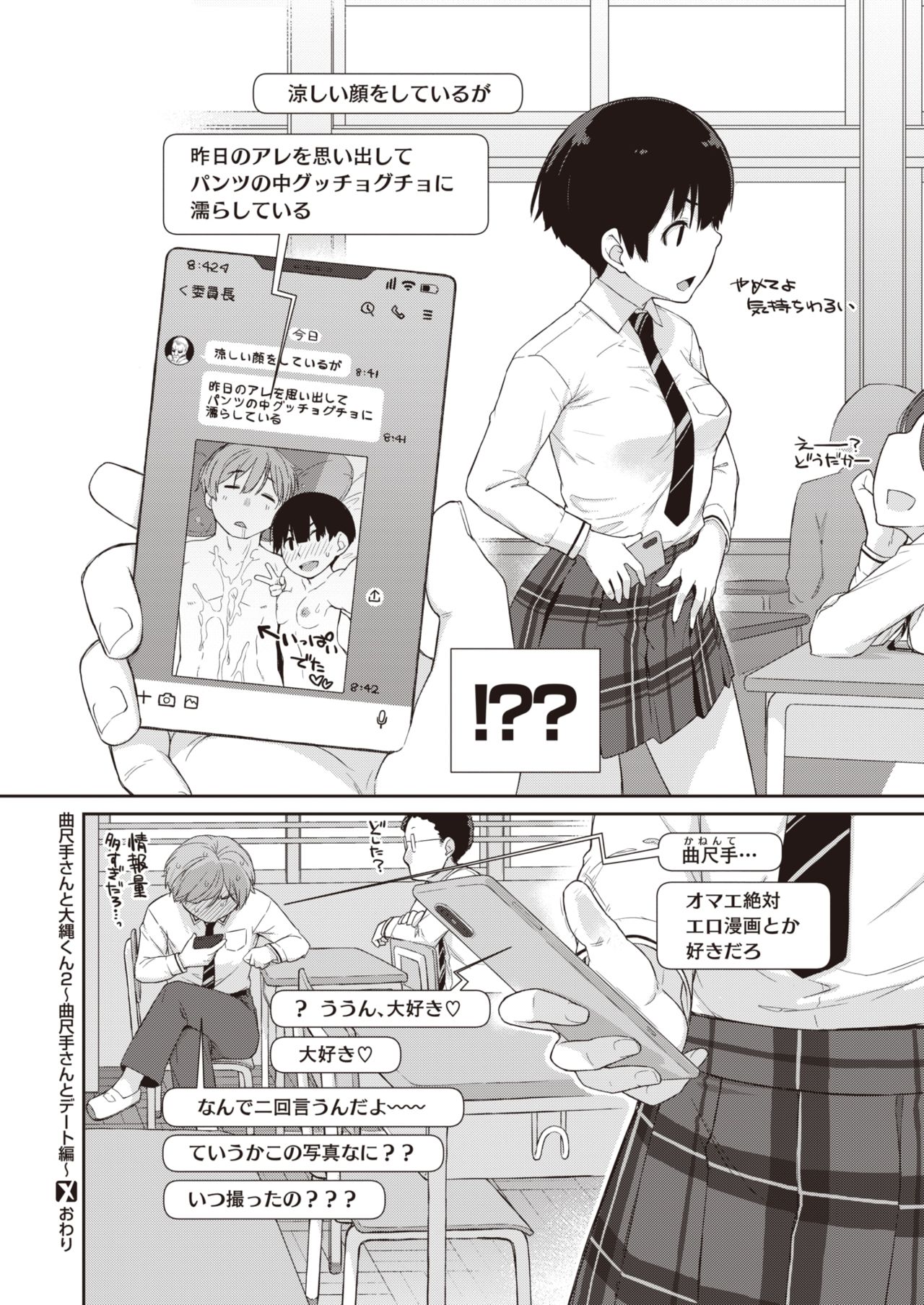 コミックゼロス #90 [DL版]