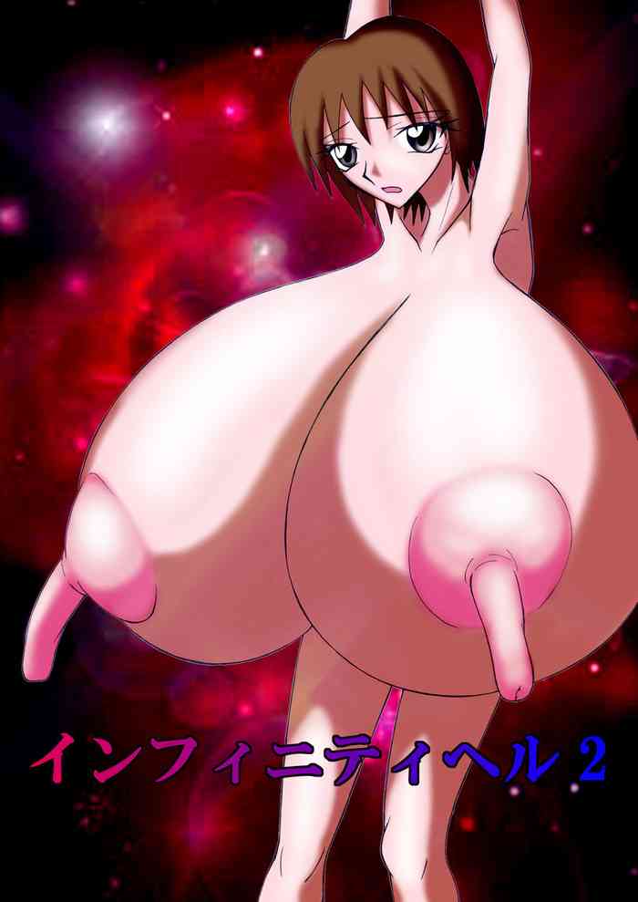 [ホットミルクラビット] インフィニティヘル2