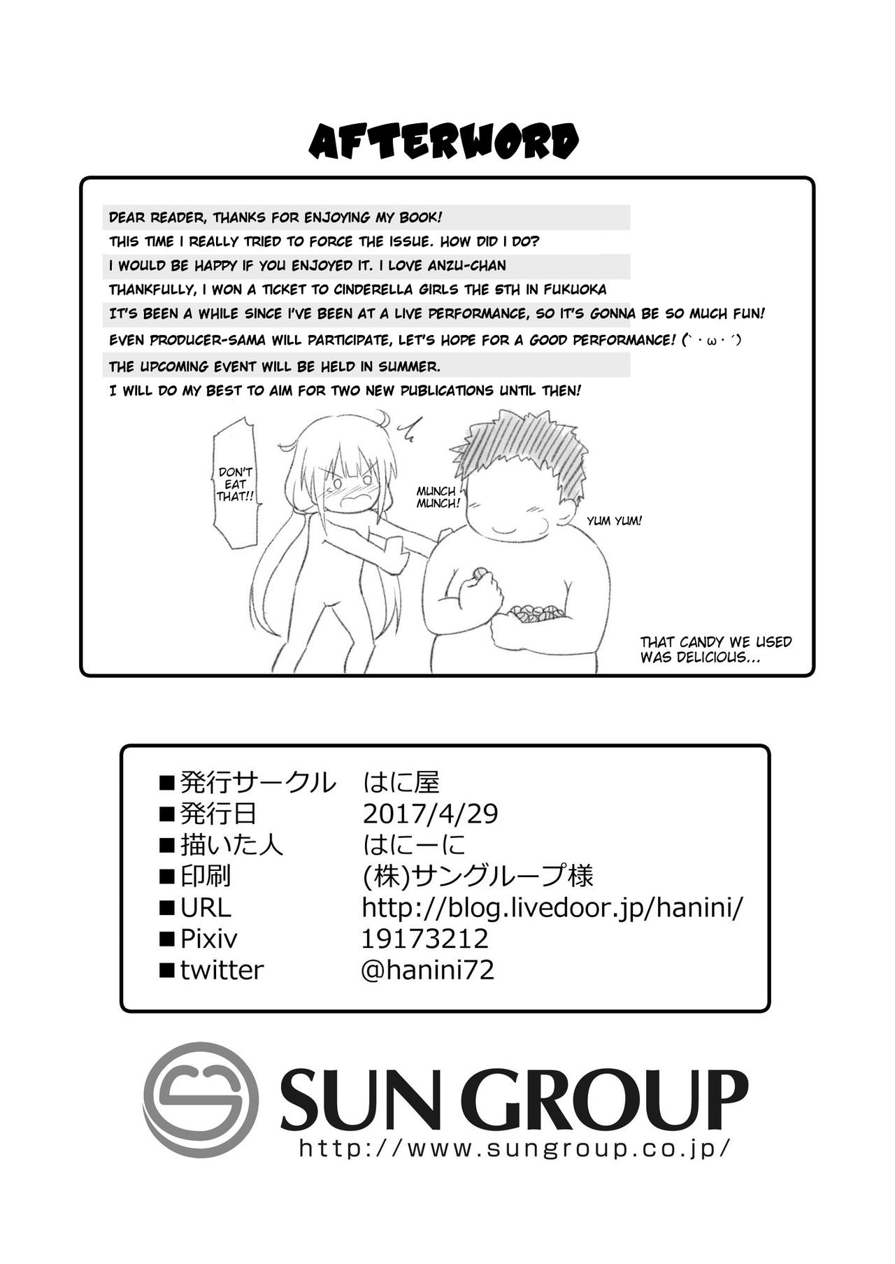 [はに屋 (はにーに)] 杏ちゃんお持ち帰り (アイドルマスター シンデレラガールズ) [英訳] [DL版]