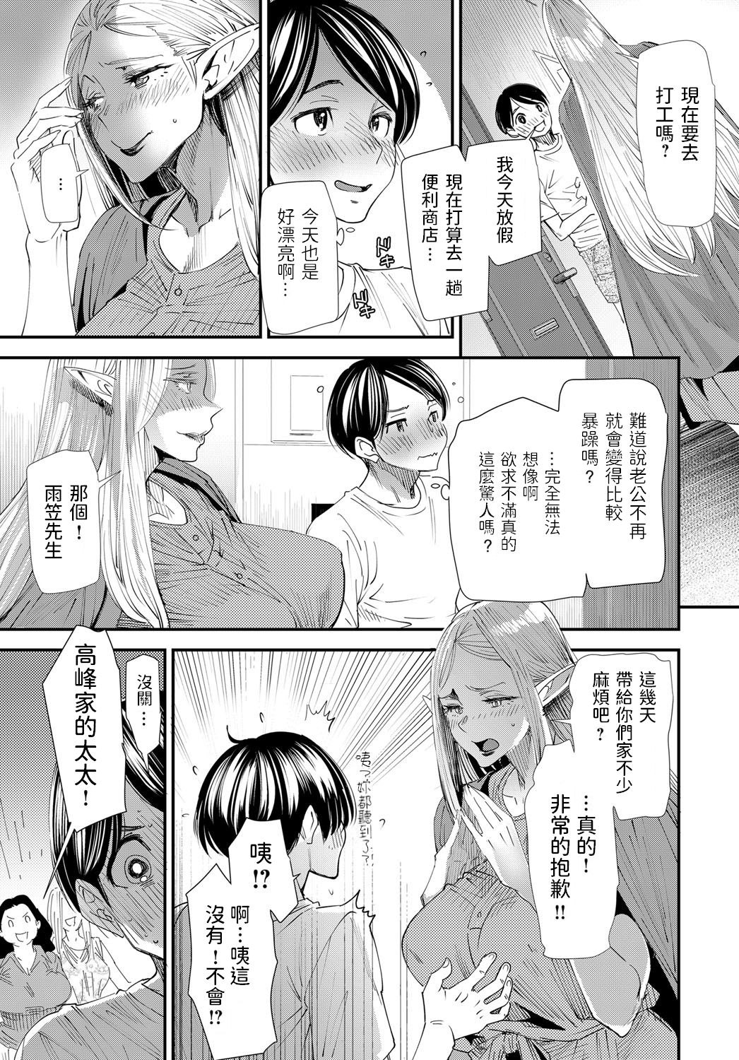 [大嶋亮] エルフママ (COMIC マグナムX Vol.30) [中国翻訳]