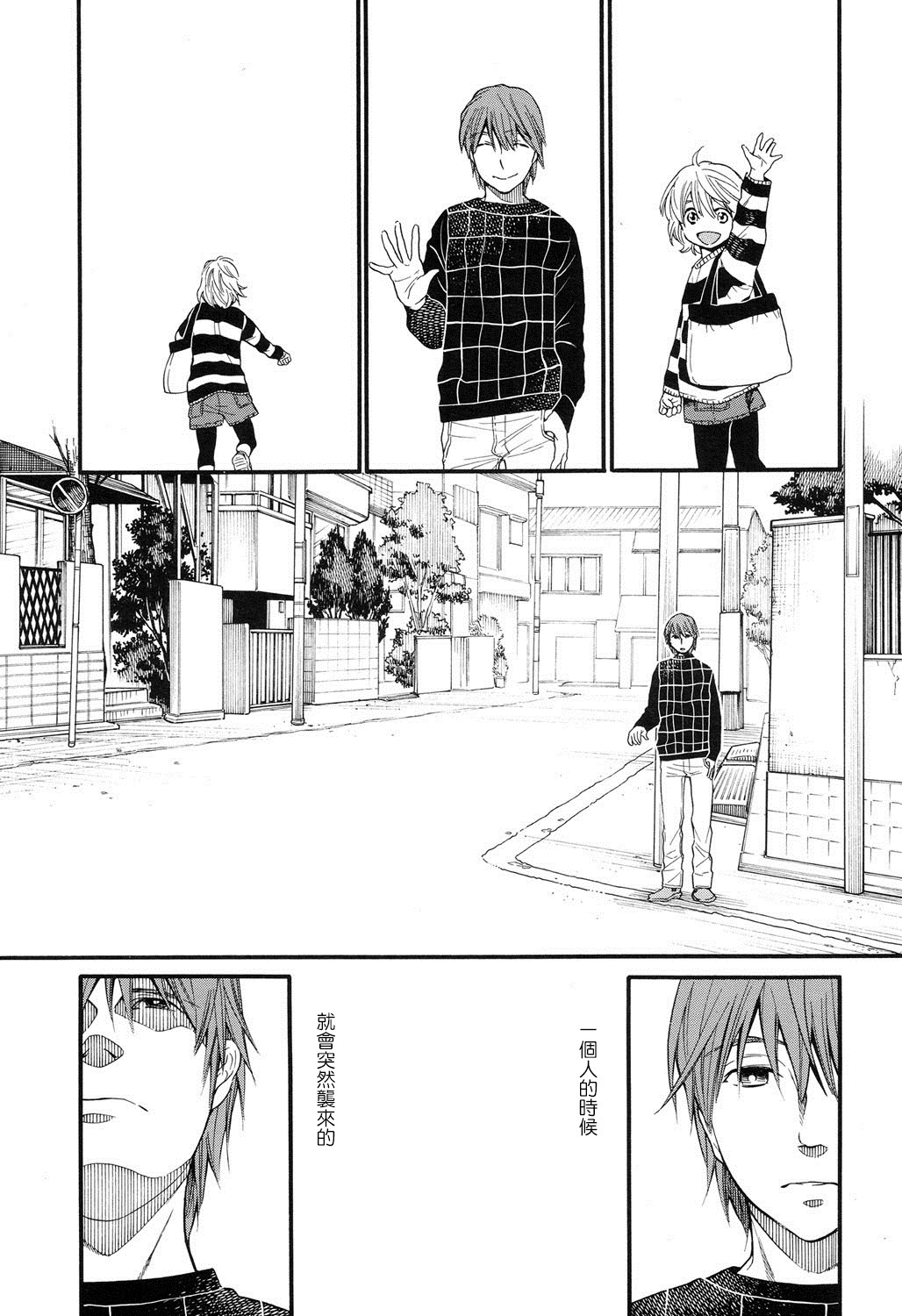 [宮内由香] みずいろ ～しあわせな日々～ 前編 (COMIC LO 2016年9月号) [中国翻訳] [DL版]