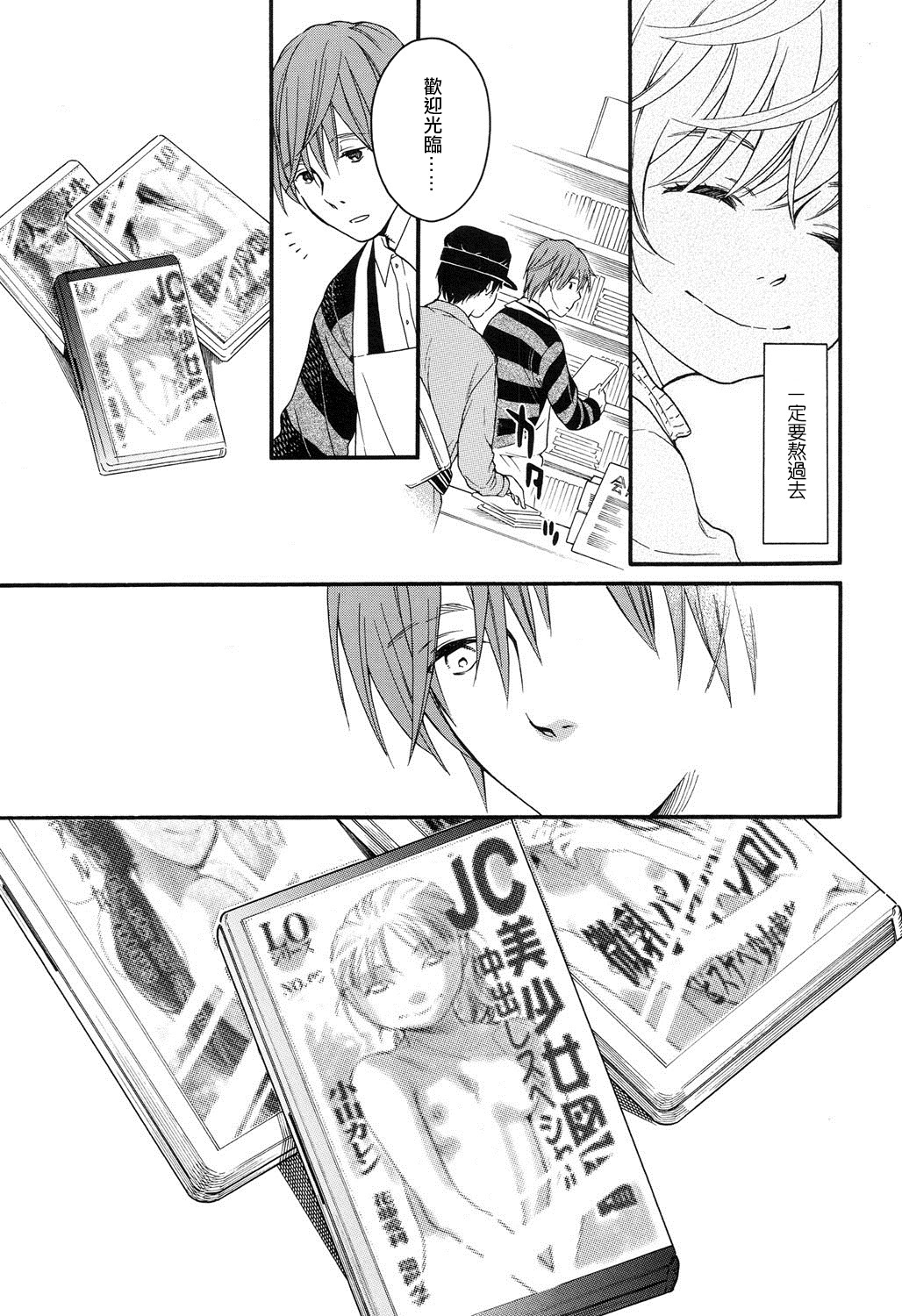 [宮内由香] みずいろ ～しあわせな日々～ 前編 (COMIC LO 2016年9月号) [中国翻訳] [DL版]