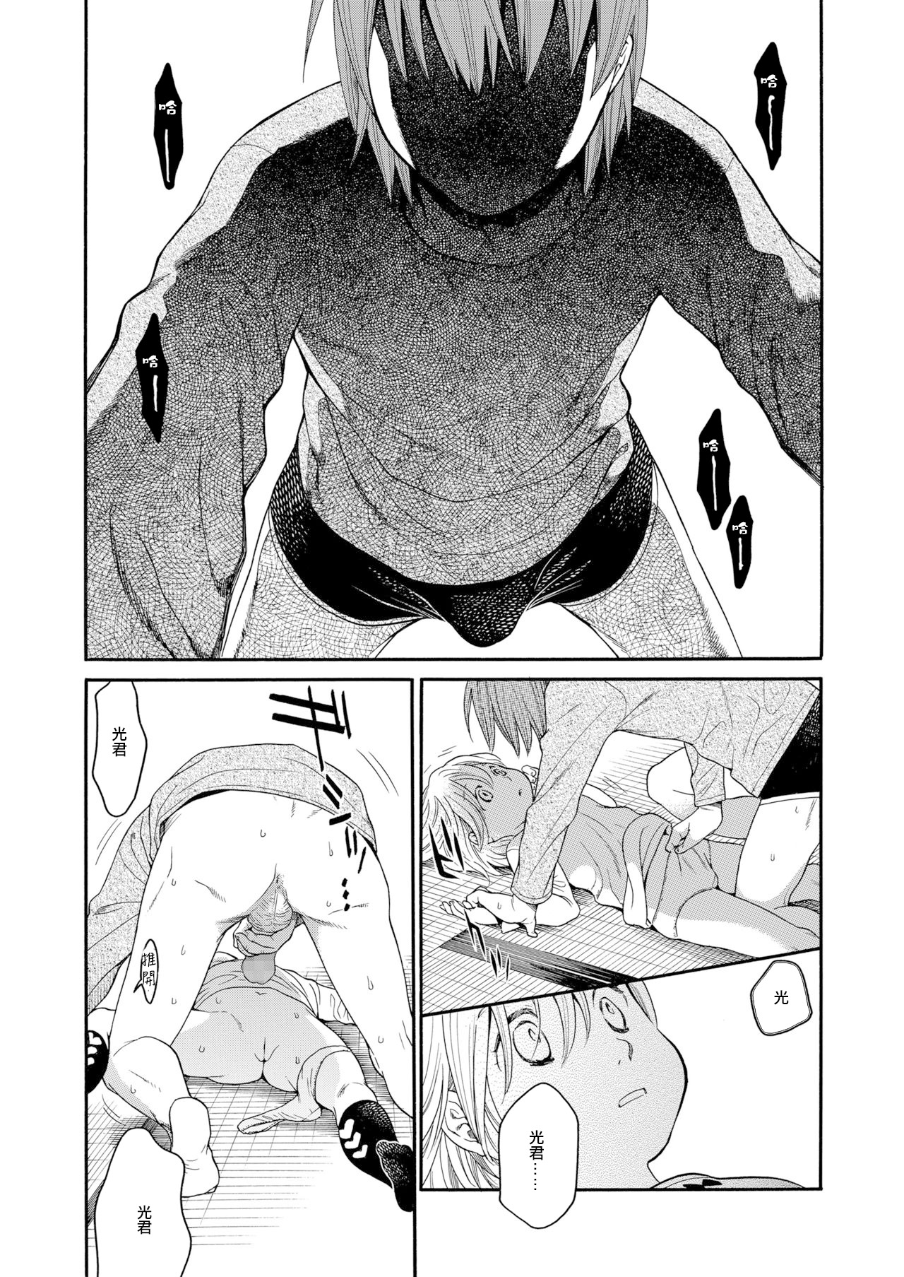 [宮内由香] みずいろ ～しあわせな日々～ 前編 (COMIC LO 2016年9月号) [中国翻訳] [DL版]