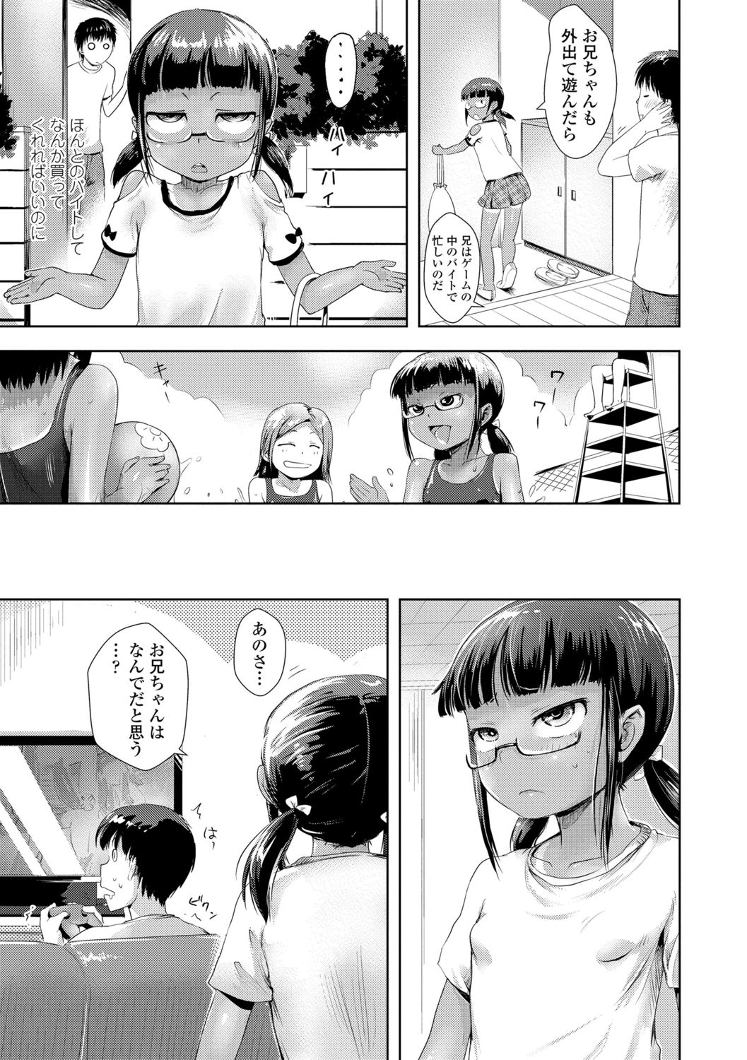 [yam] なまイキだいすき! [DL版]