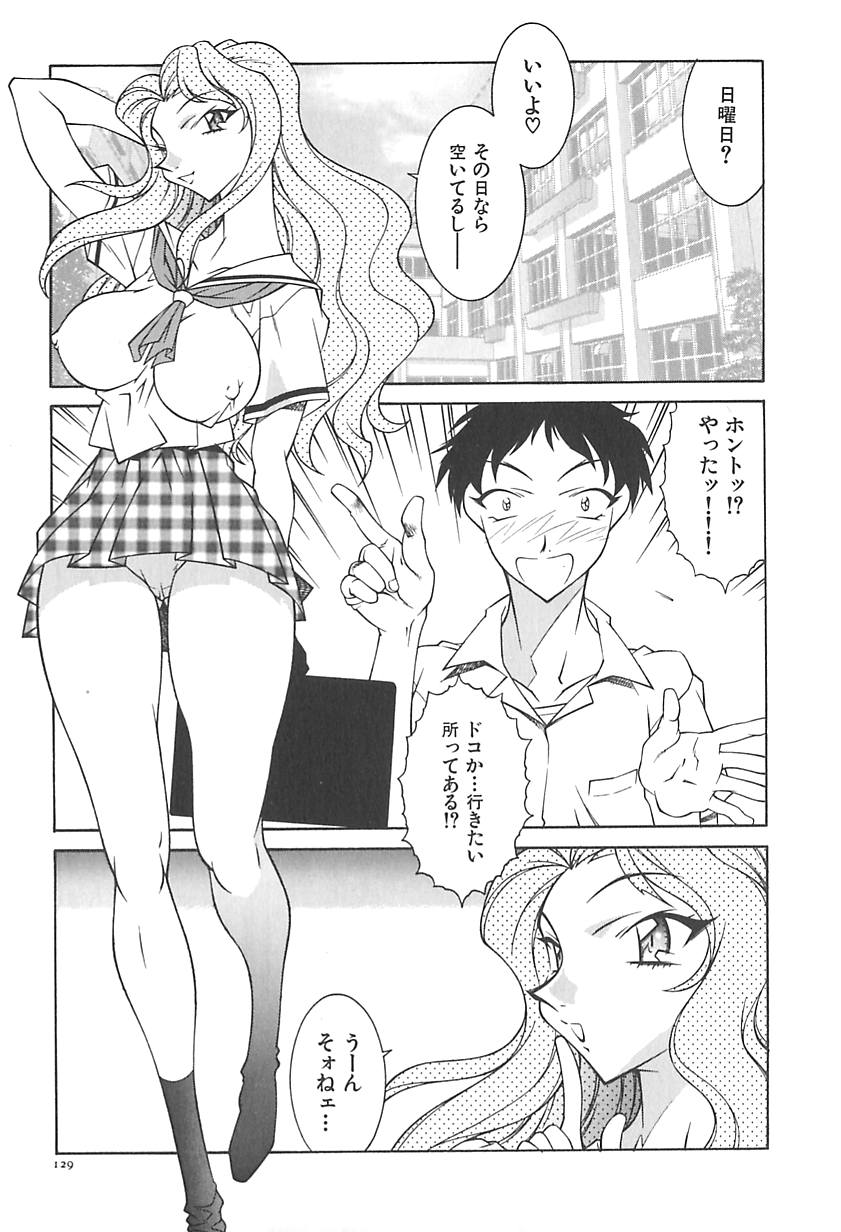 [北御牧慶] 叔母・遼子