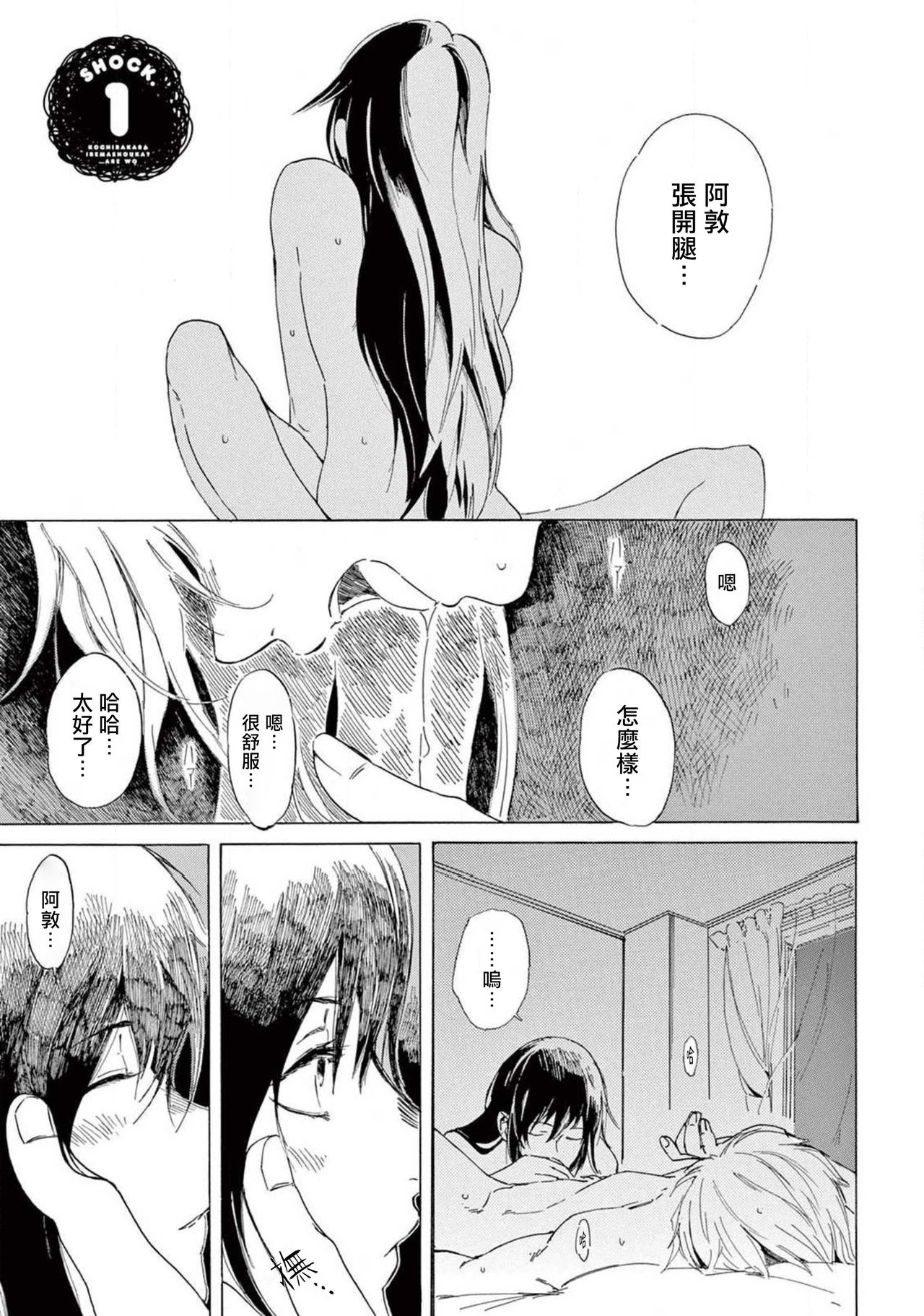 こちらから入れましょうか？…アレを