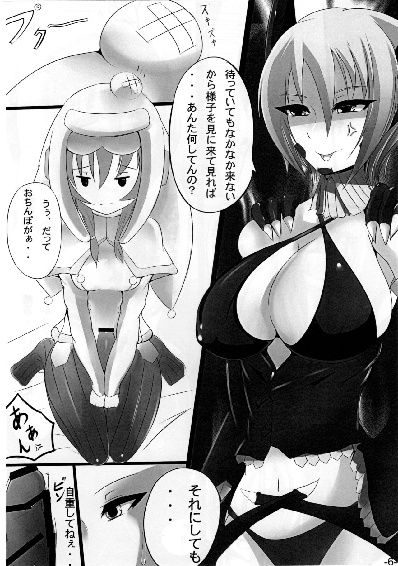 (C83) [酒たぬきの隠し蔵 (酒たぬき)] ウルク娘とネブラ姉さんがいちゃイチャする本 (モンスターハンター)