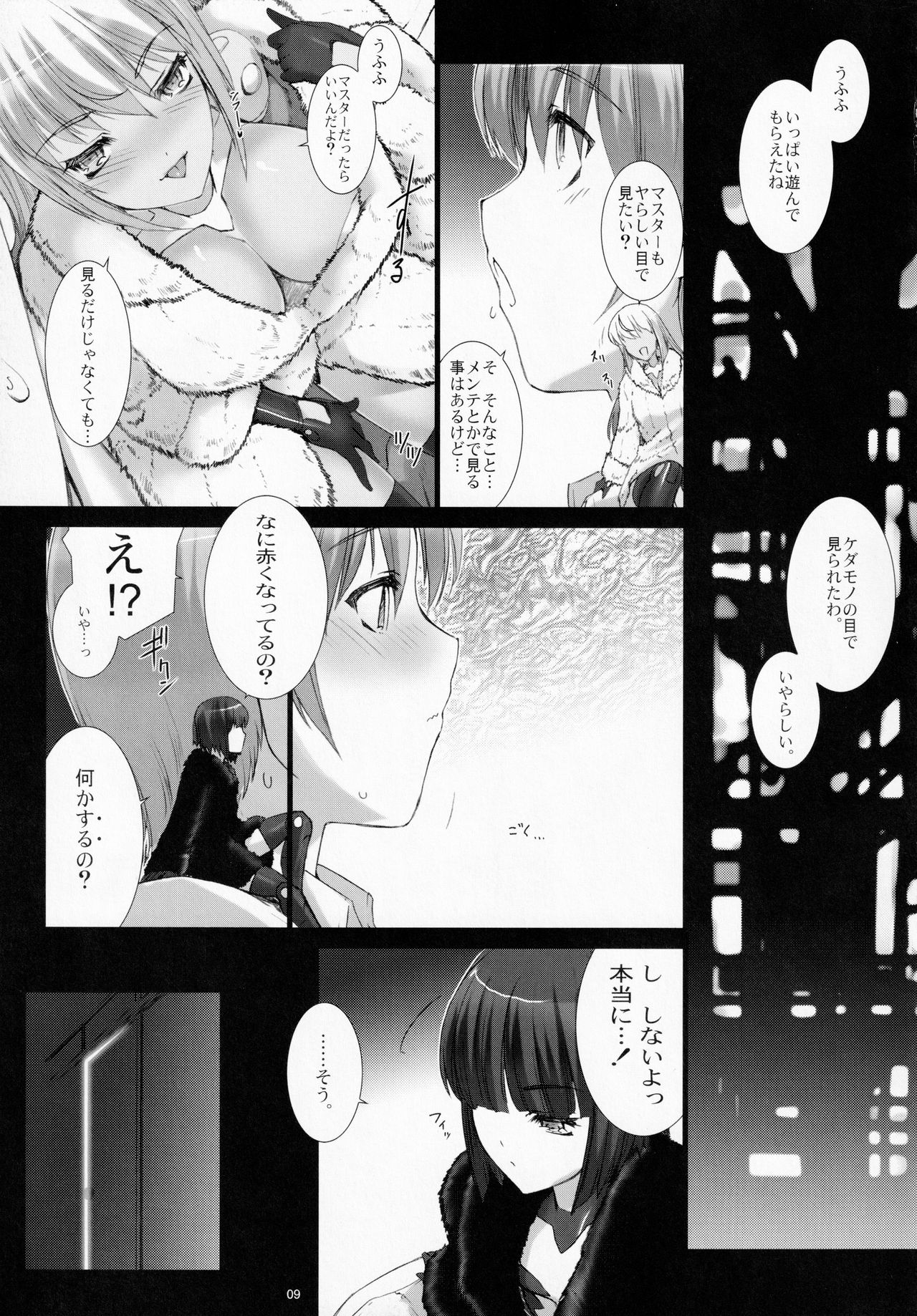 (C86) [MISS BLACK OFFLINE (MISS BLACK)] Agalmato-icon RE: