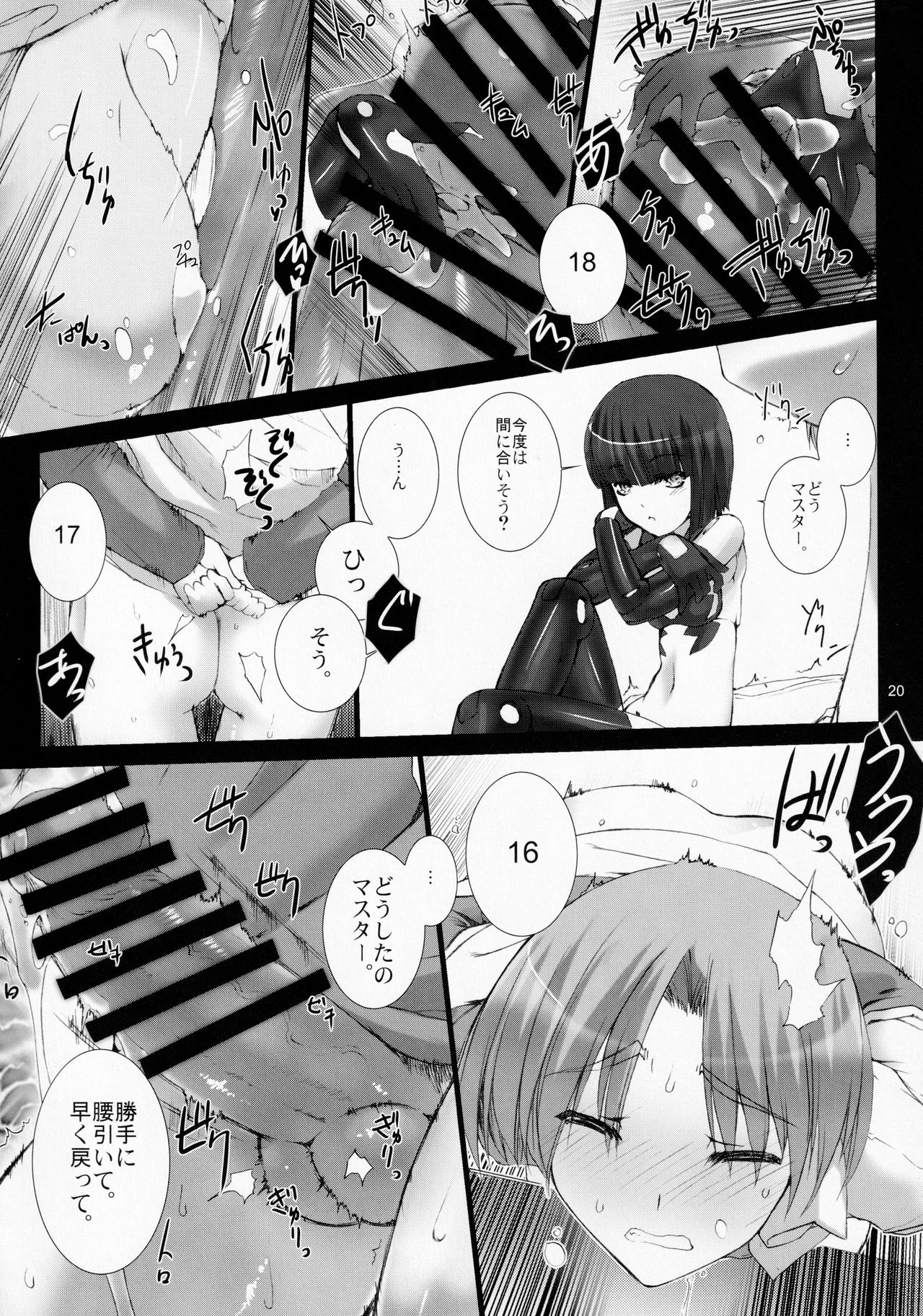 (C86) [MISS BLACK OFFLINE (MISS BLACK)] Agalmato-icon RE: