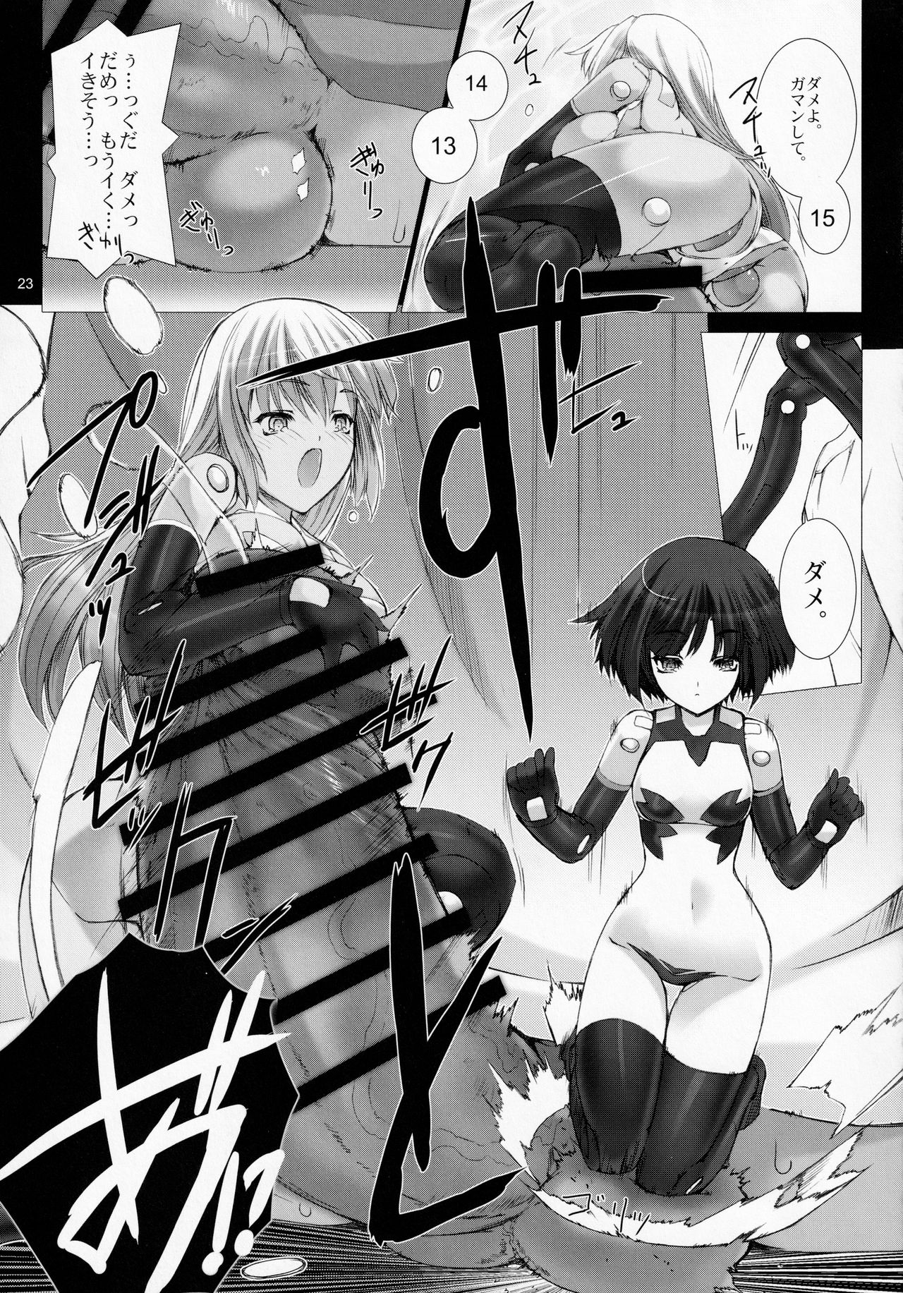 (C86) [MISS BLACK OFFLINE (MISS BLACK)] Agalmato-icon RE: