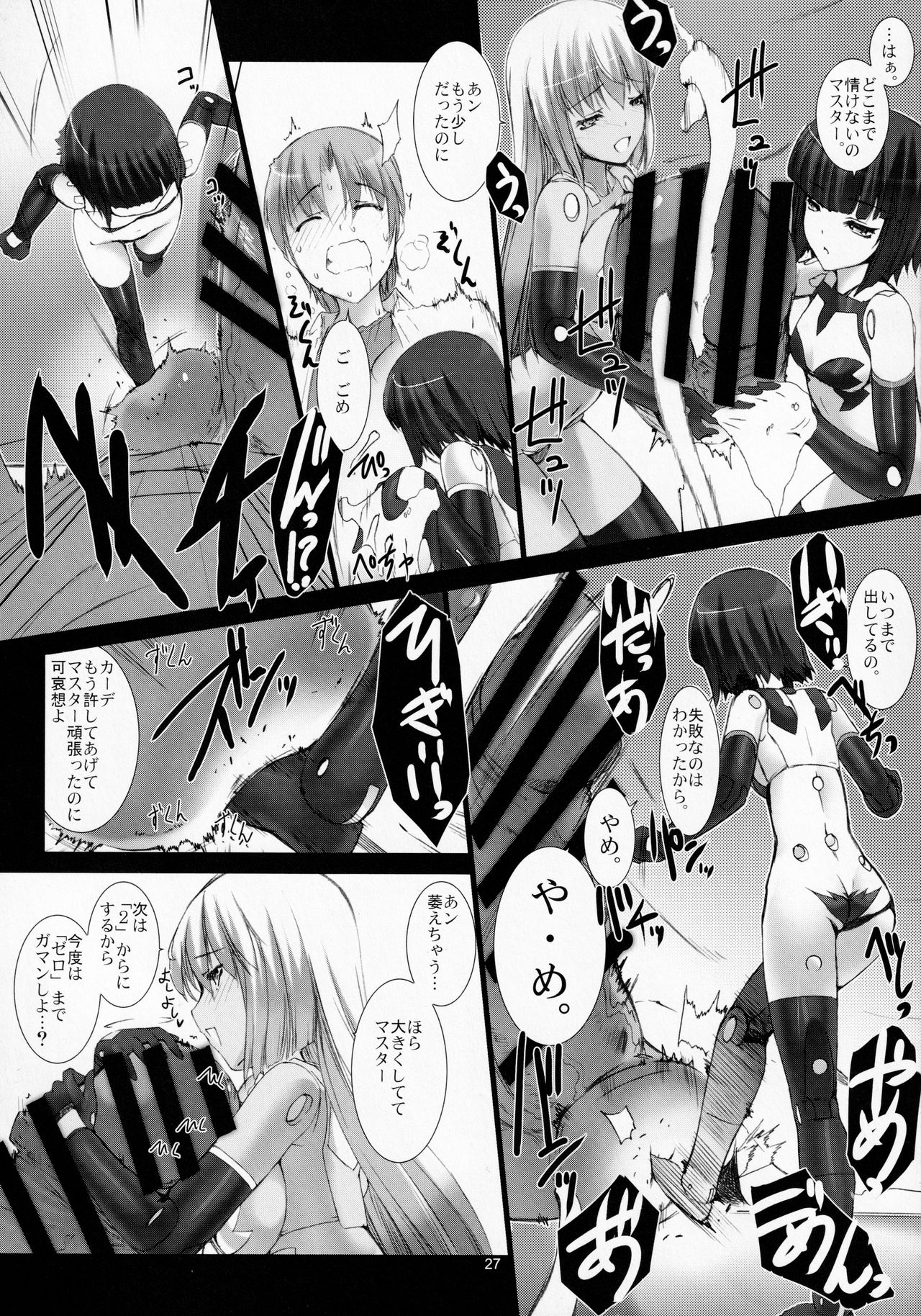 (C86) [MISS BLACK OFFLINE (MISS BLACK)] Agalmato-icon RE: