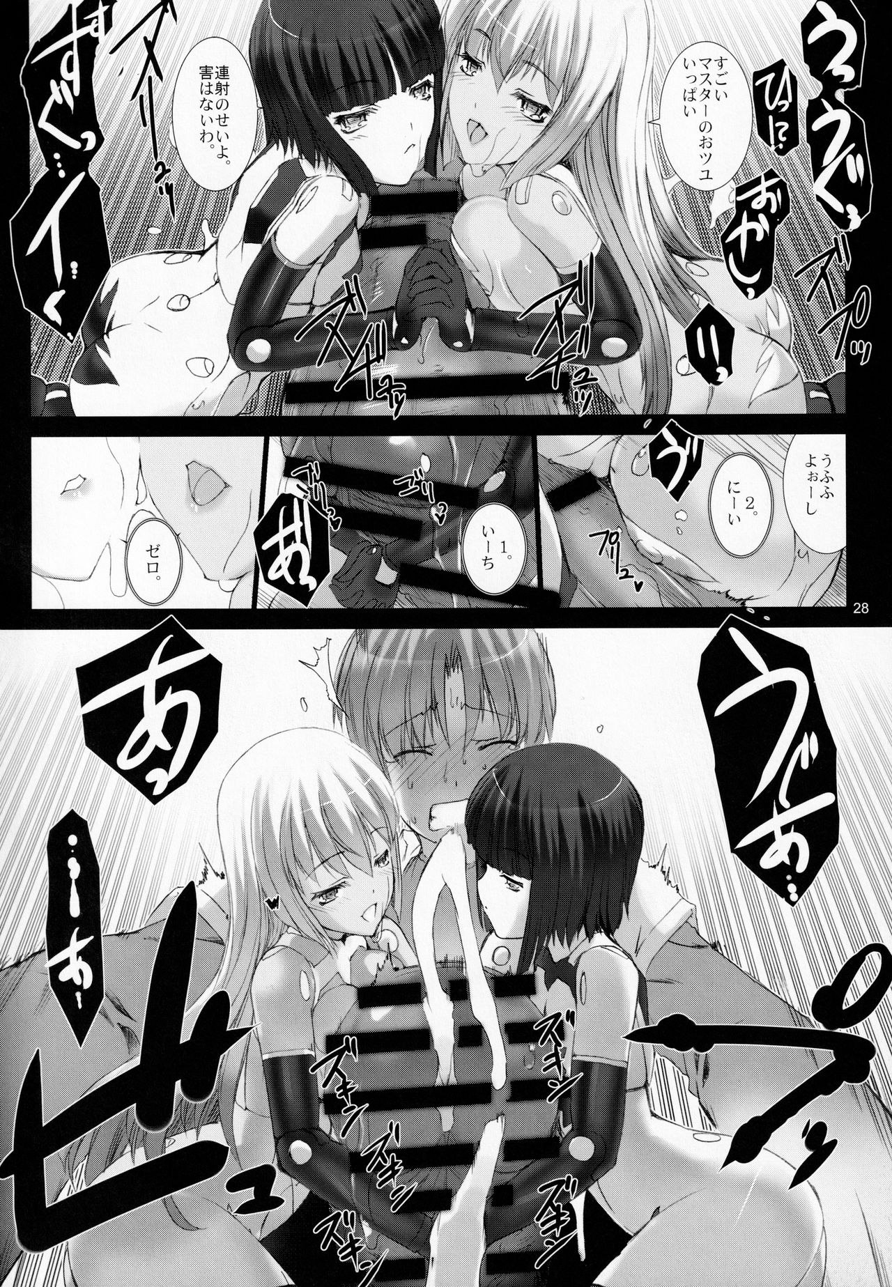 (C86) [MISS BLACK OFFLINE (MISS BLACK)] Agalmato-icon RE: